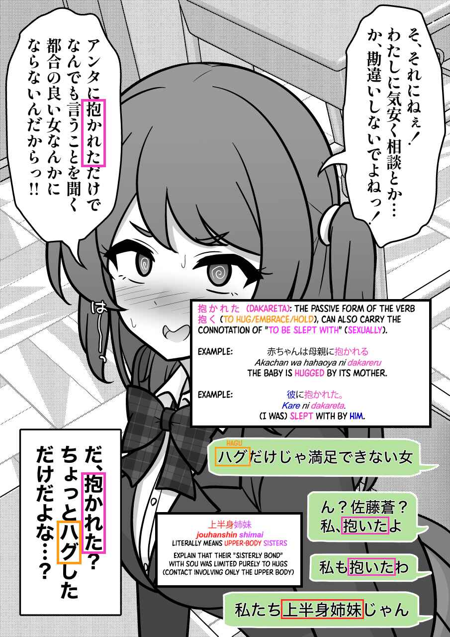 Danjo-hi 1:39 no Heikou Sekai wa Omoi no Hoka Futsuu Chapter 234 - Page 10