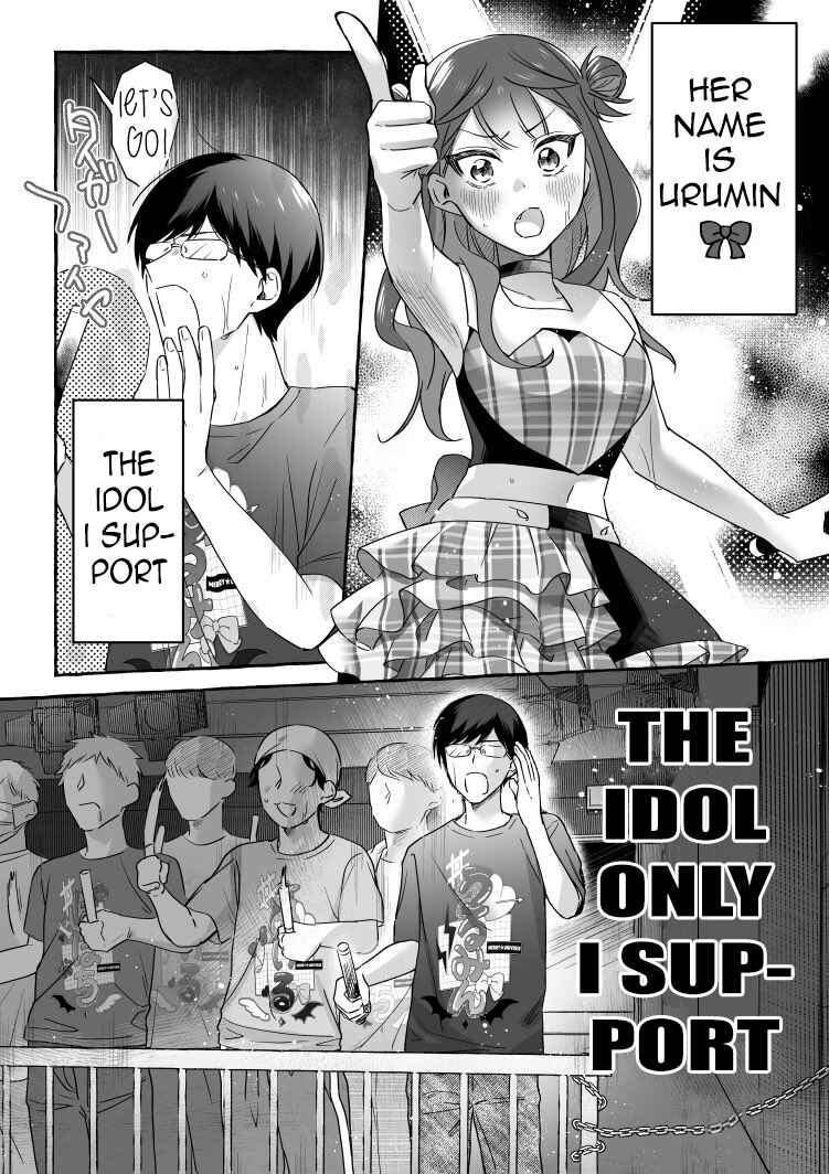 Damedol to Sekai ni 1-nin dake no Fan Chapter 19.7 - Page 1