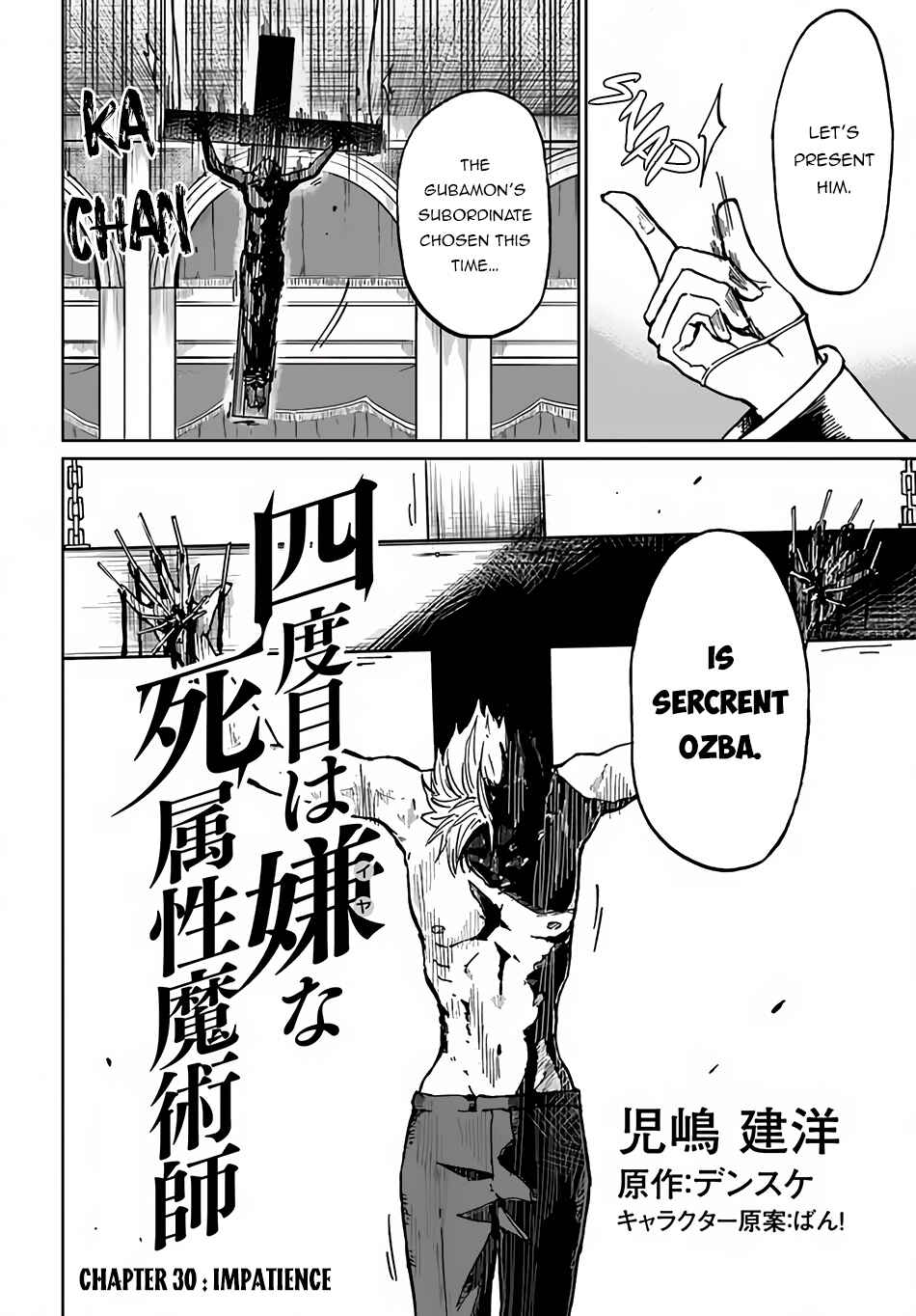 Yondome wa Iya na Shizokusei Majutsushi Chapter 30 - Page 3