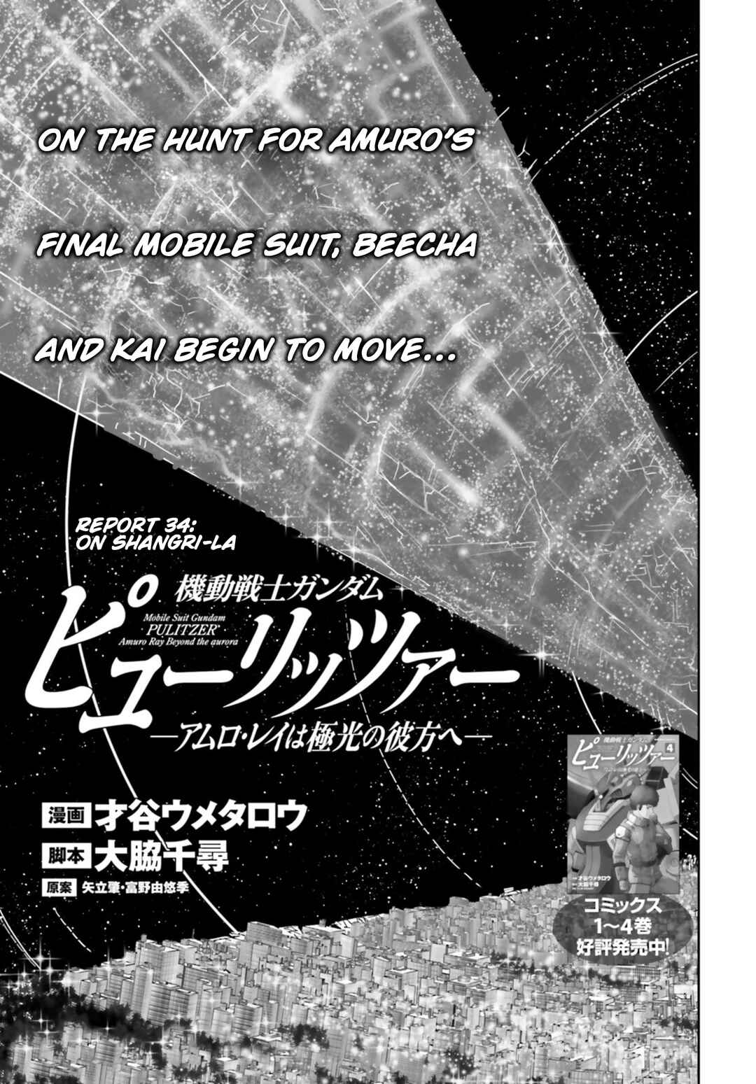 Mobile Suit Gundam Pulitzer - Amuro Ray Beyond the Aurora Chapter 34 - Page 1