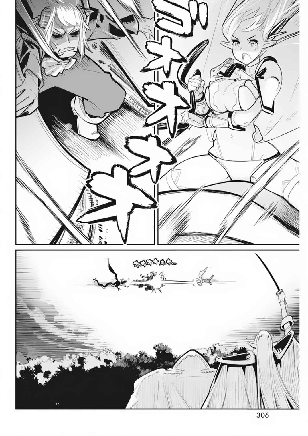 S-Rank Monster no "Behemoth" dakedo, Neko to Machigawarete Elf Musume no Pet to Shite Kurashitemasu Chapter 59 - Page 6