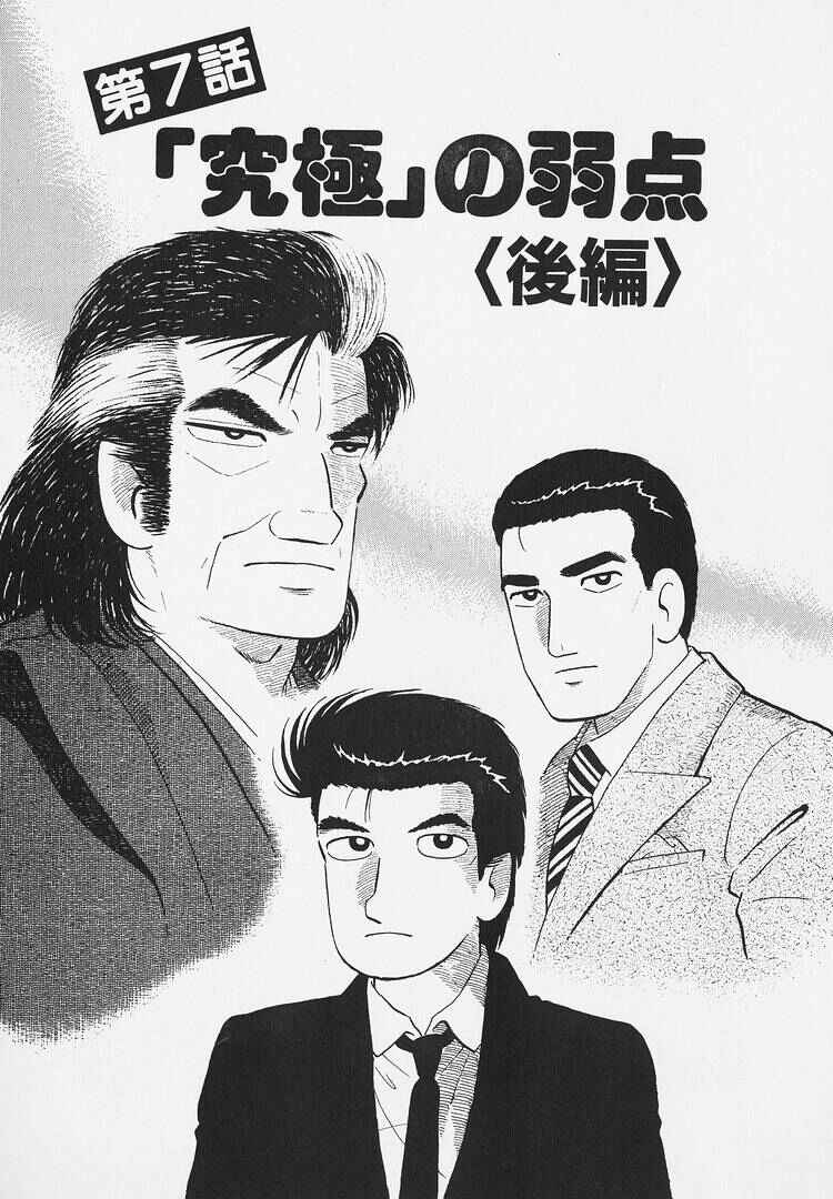 Oishinbo Chapter 271 - Page 1