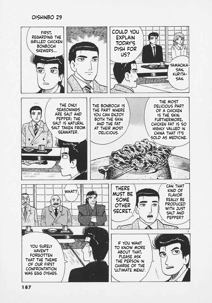 Oishinbo Chapter 271 - Page 7