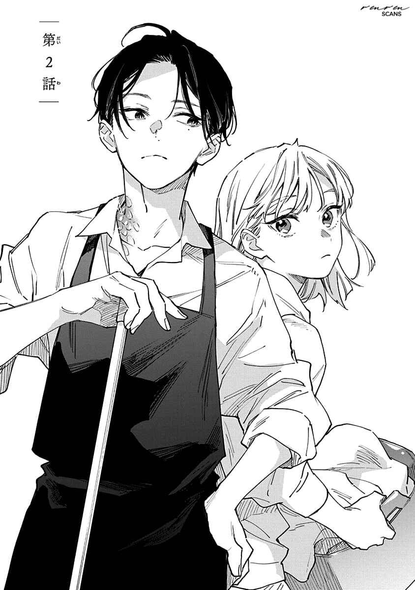 Shiokaze to Ryuu no Sumika Chapter 2 - Page 1