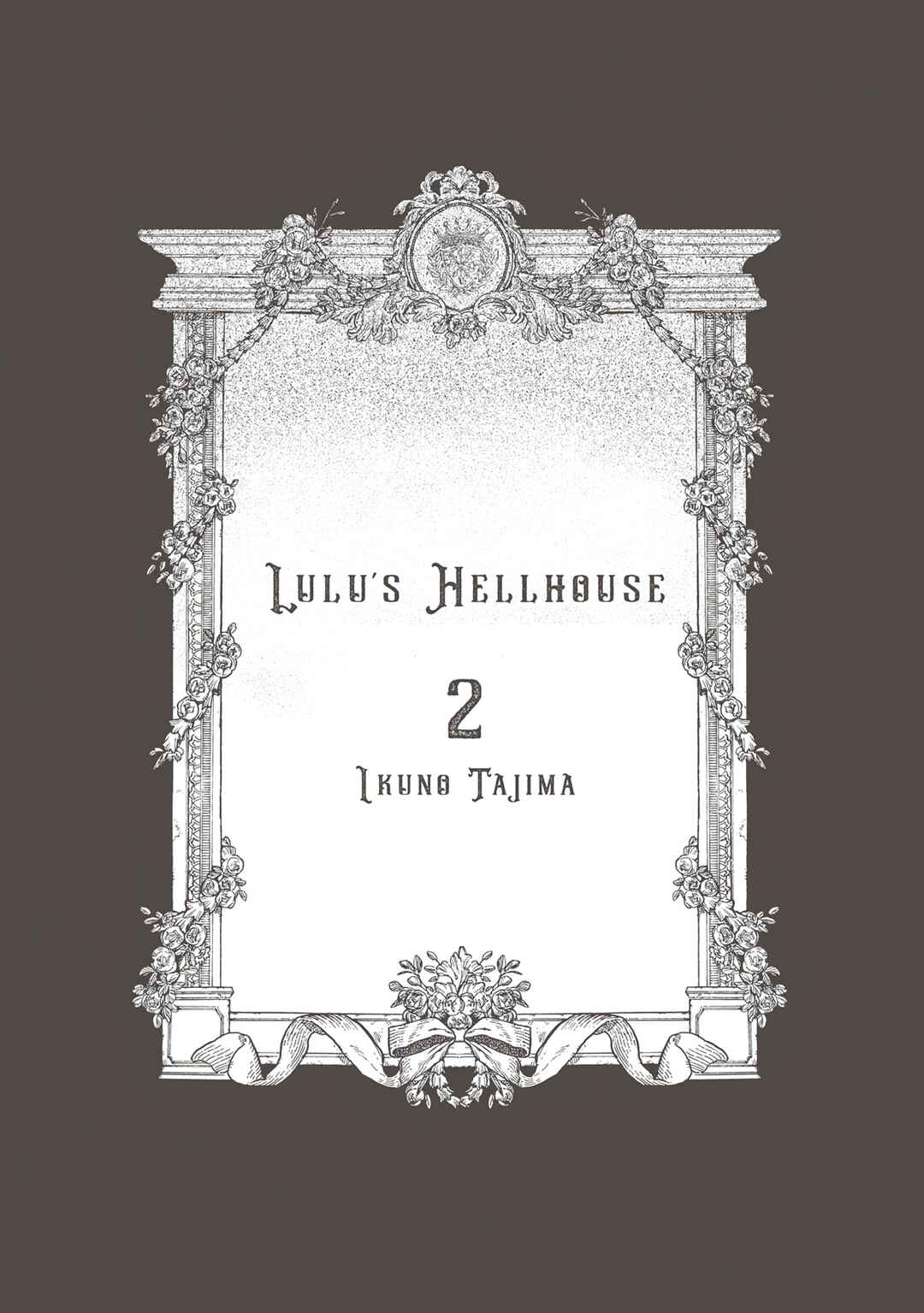 Lulu's Hell House Chapter 9.5 - Page 2