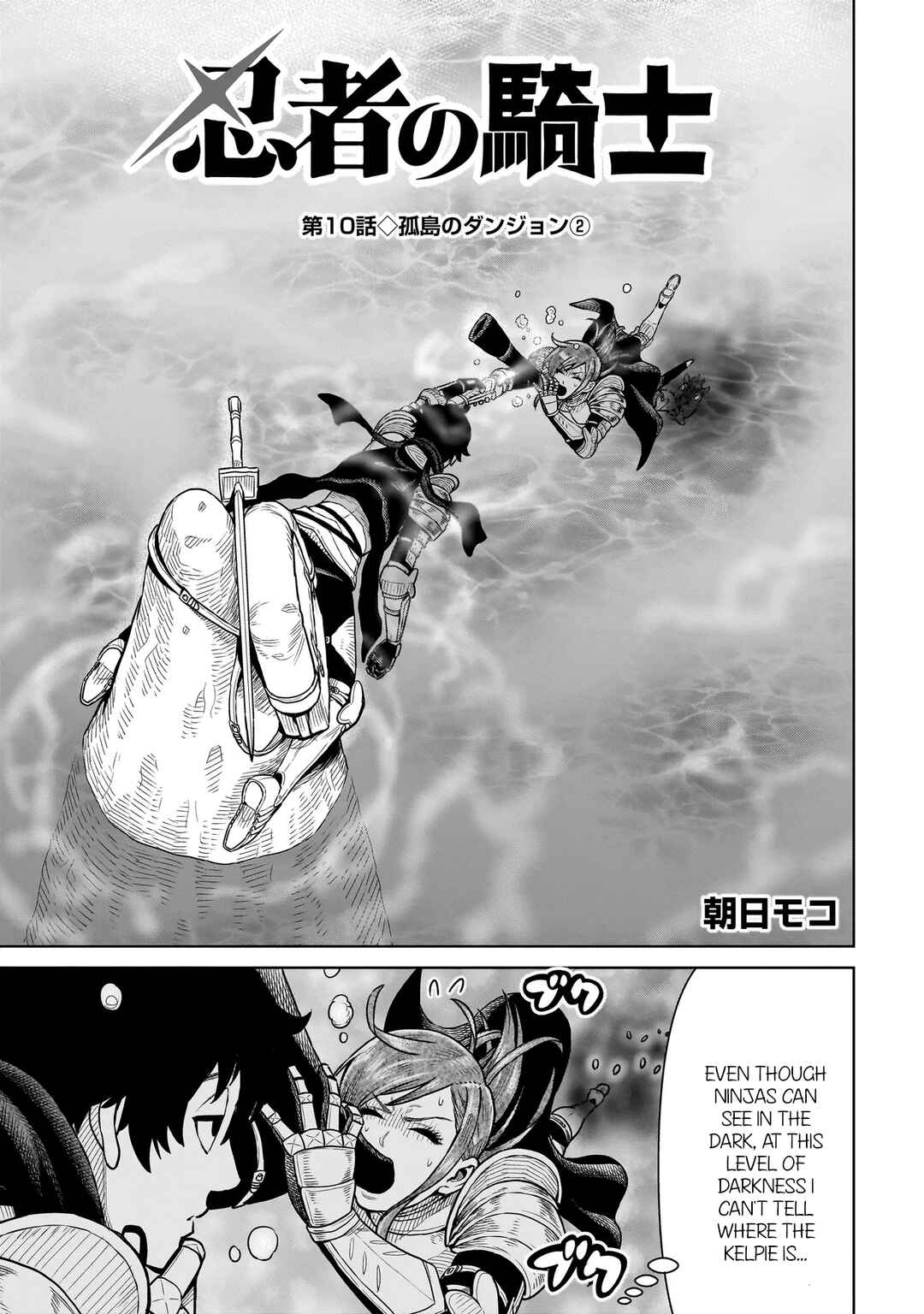 Ninja no Kishi Chapter 10 - Page 2