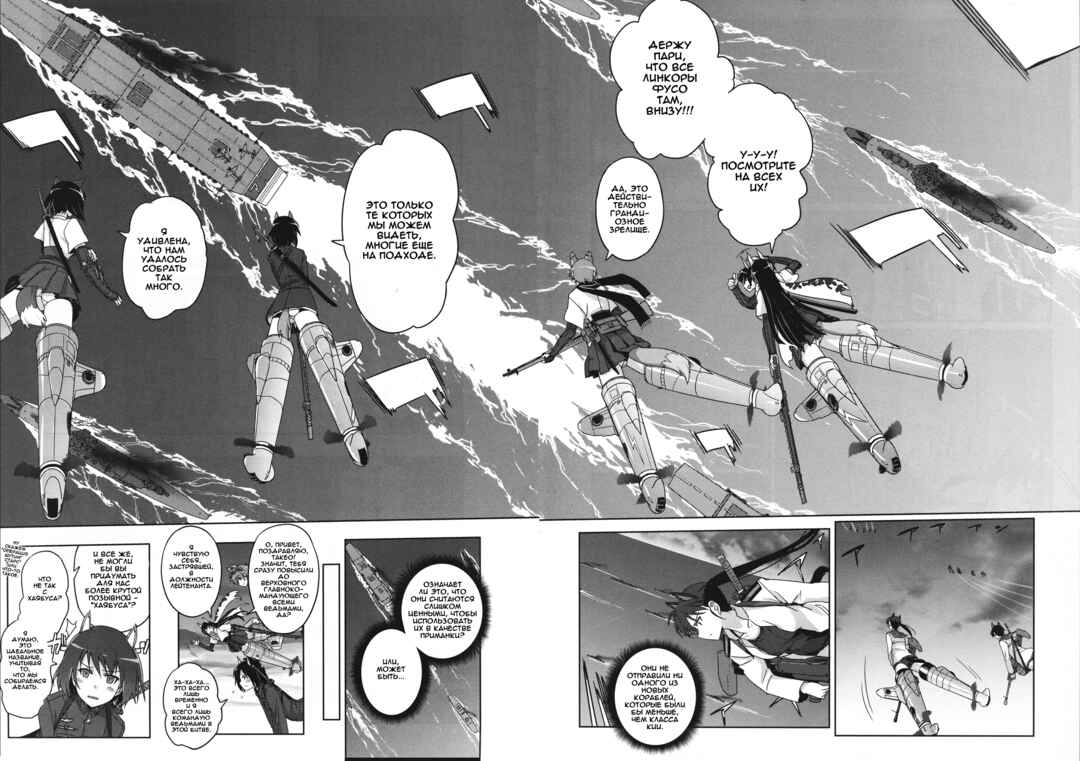 Strike Witches Zero - 1937 Fuso Sea Incident Chapter 10 - Page 4