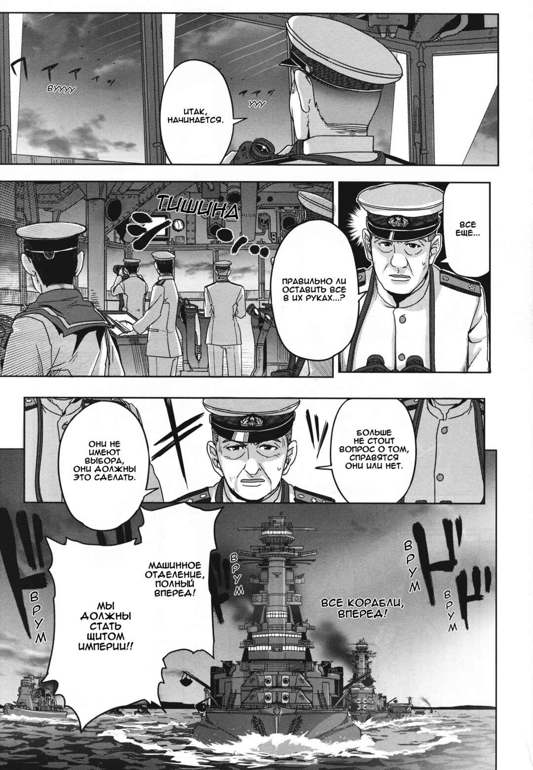 Strike Witches Zero - 1937 Fuso Sea Incident Chapter 10 - Page 6