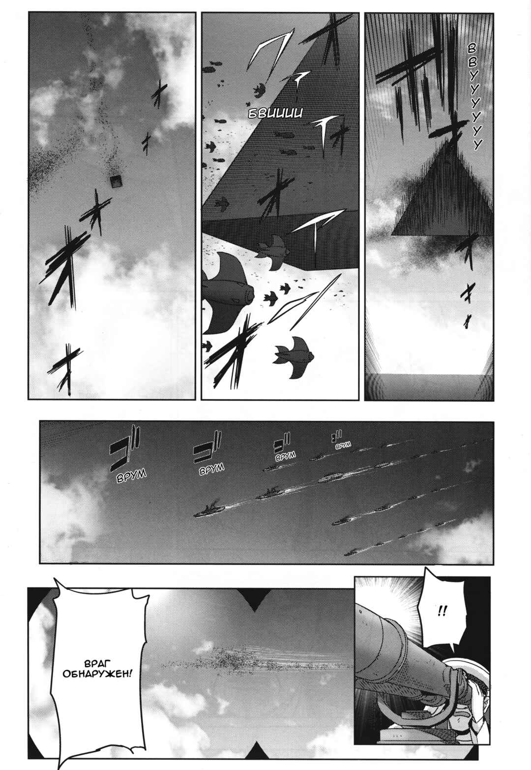 Strike Witches Zero - 1937 Fuso Sea Incident Chapter 10 - Page 8