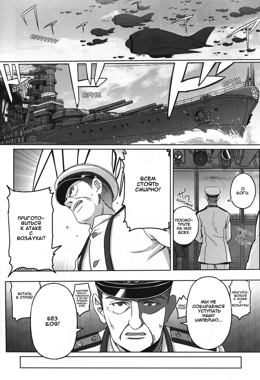 Strike Witches Zero - 1937 Fuso Sea Incident Chapter 10 - Page 9