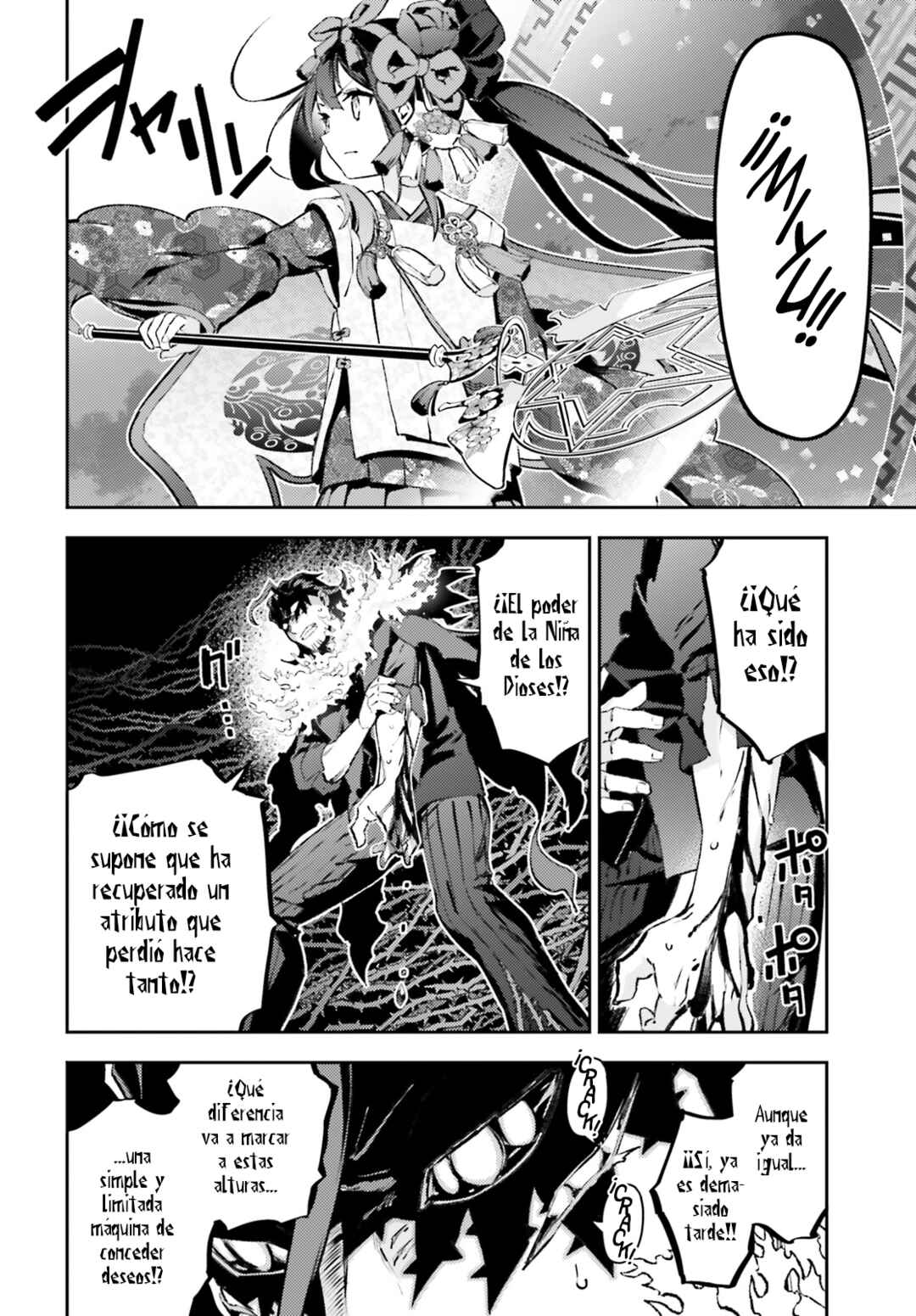 Fate/kaleid liner PRISMA☆ILLYA 3rei!! Chapter 72.2 - Page 6