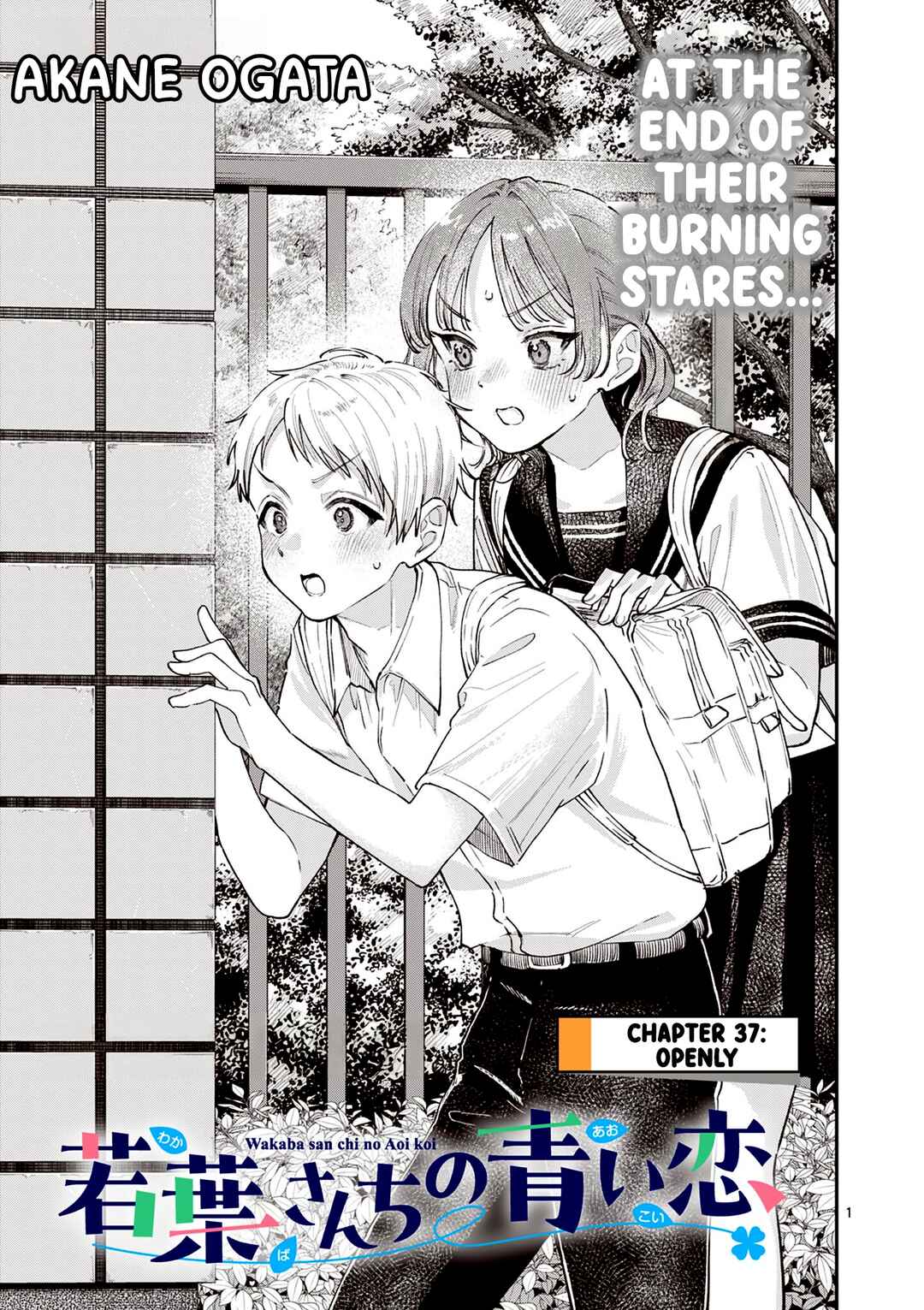Wakaba-san Chi no Aoi Koi Chapter 37 - Page 1