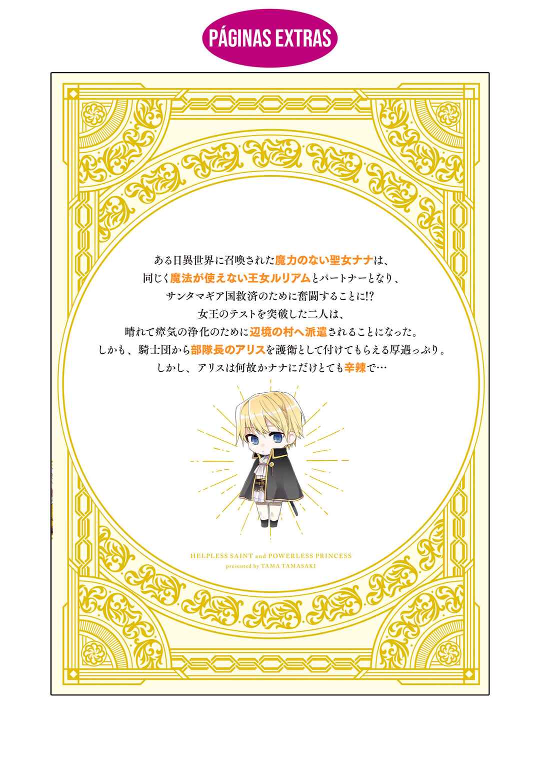 Muryoku Seijo to Munou Oujo ~Maryoku Zero de Shoukansareta Seijo no Isekai Kyuukokuki~ Chapter 9.5 - Page 10