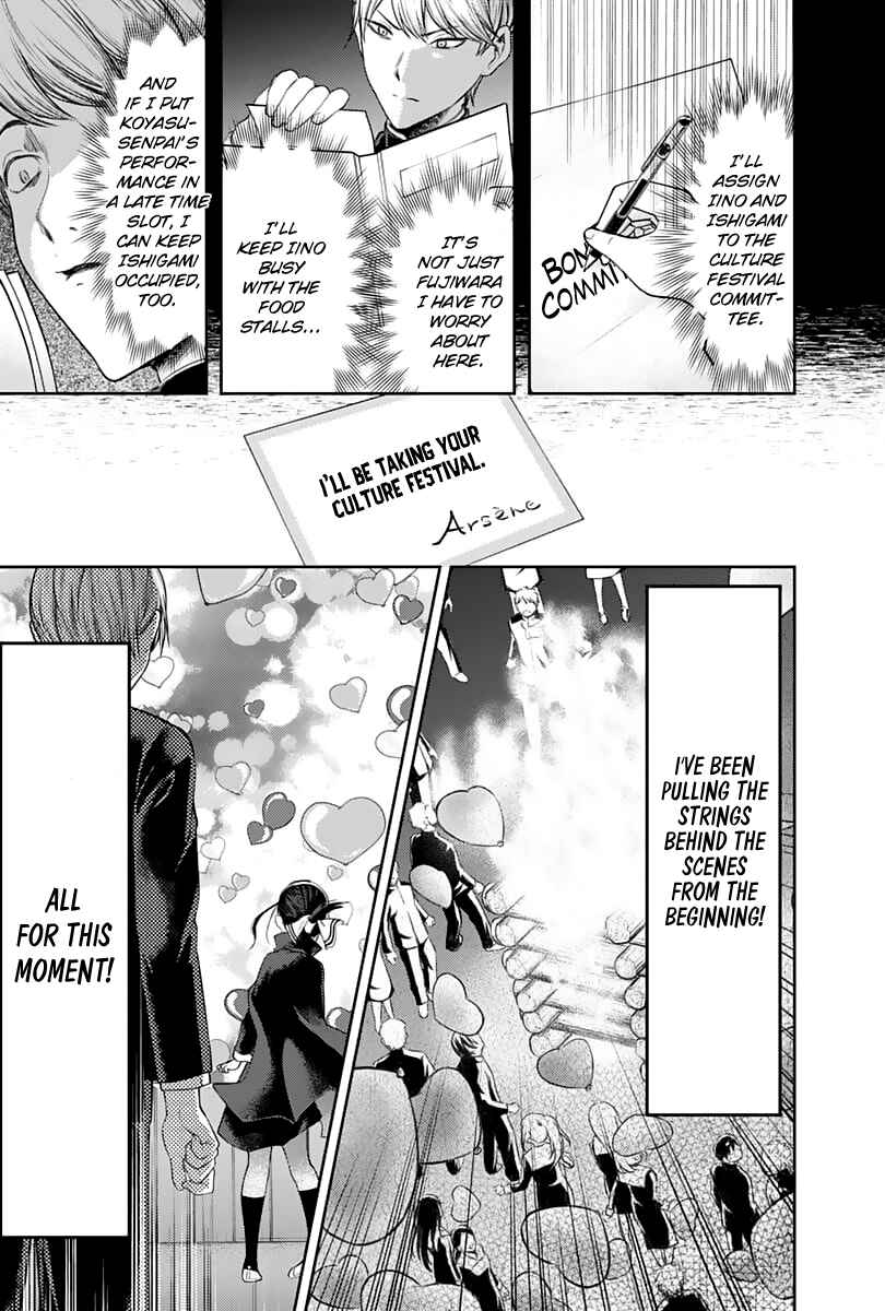 Kaguya-sama: Love Is War Chapter 136 - Page 8