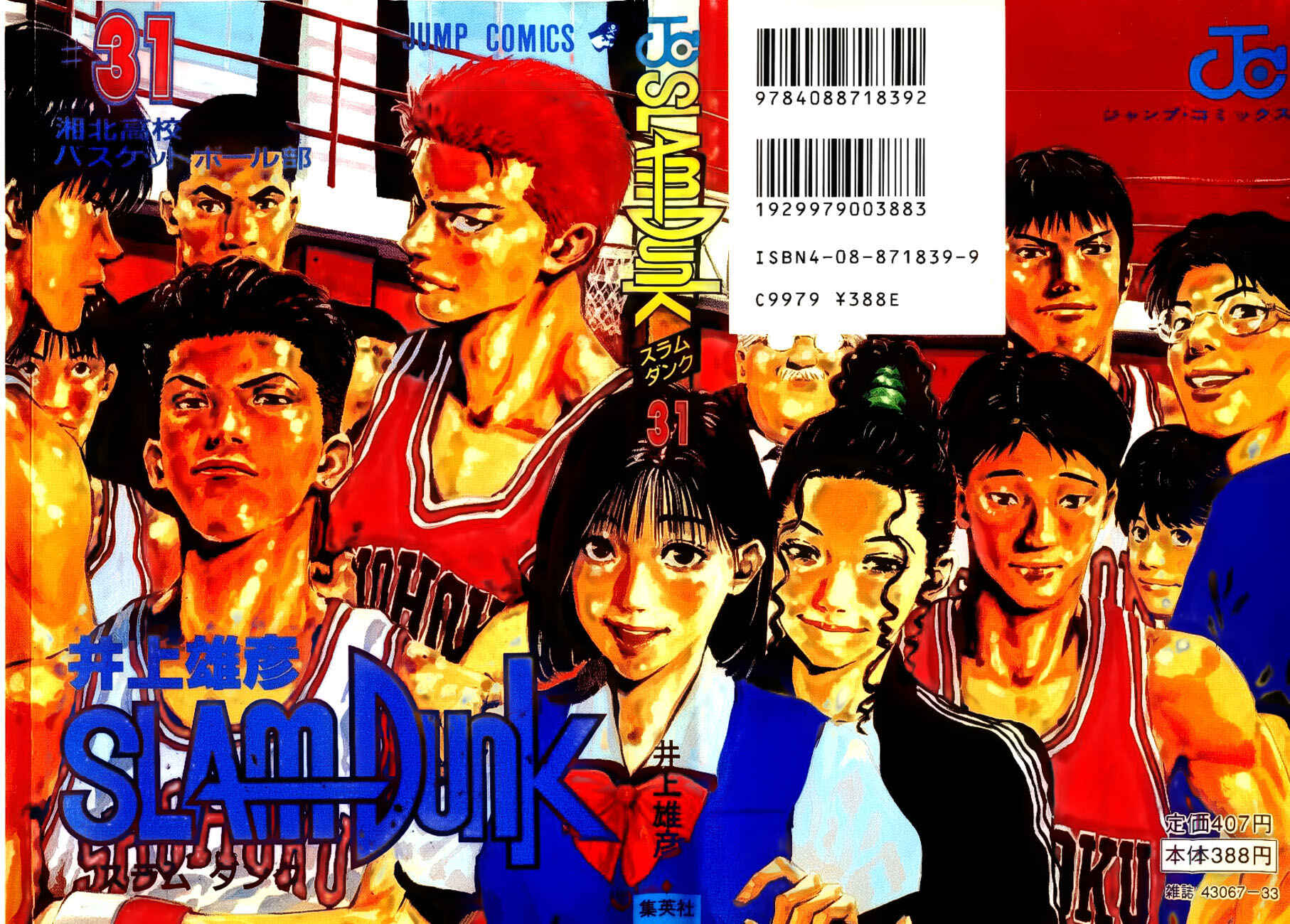 Slam Dunk! Chapter 270 - Page 2