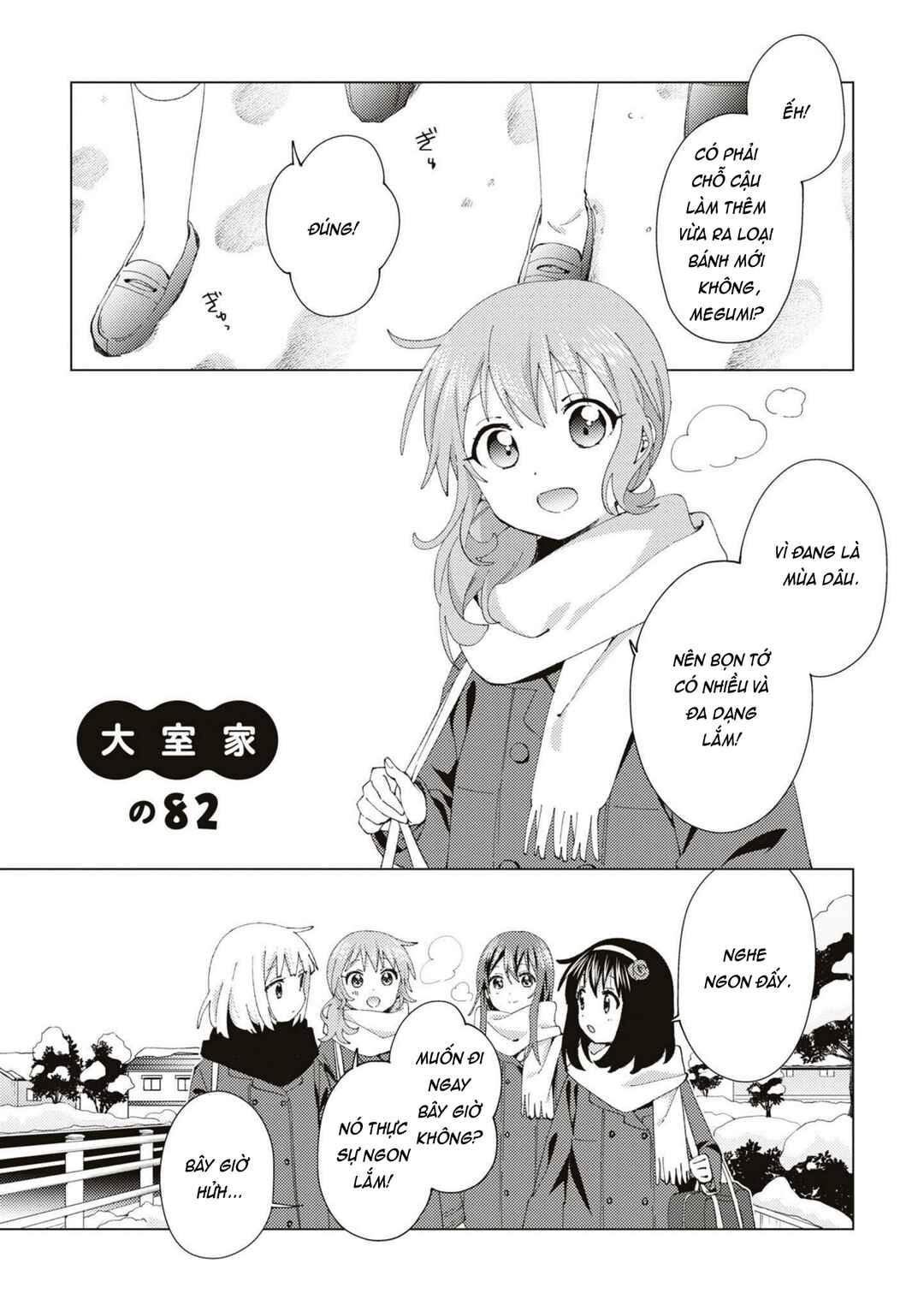 Oomuro-ke Chapter 82 - Page 1
