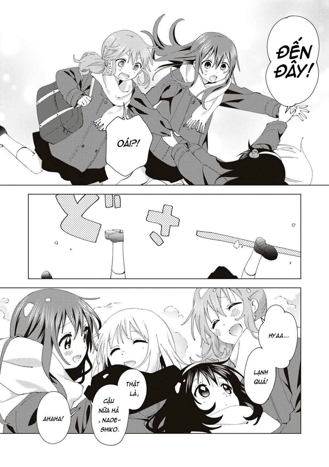 Oomuro-ke Chapter 82 - Page 5