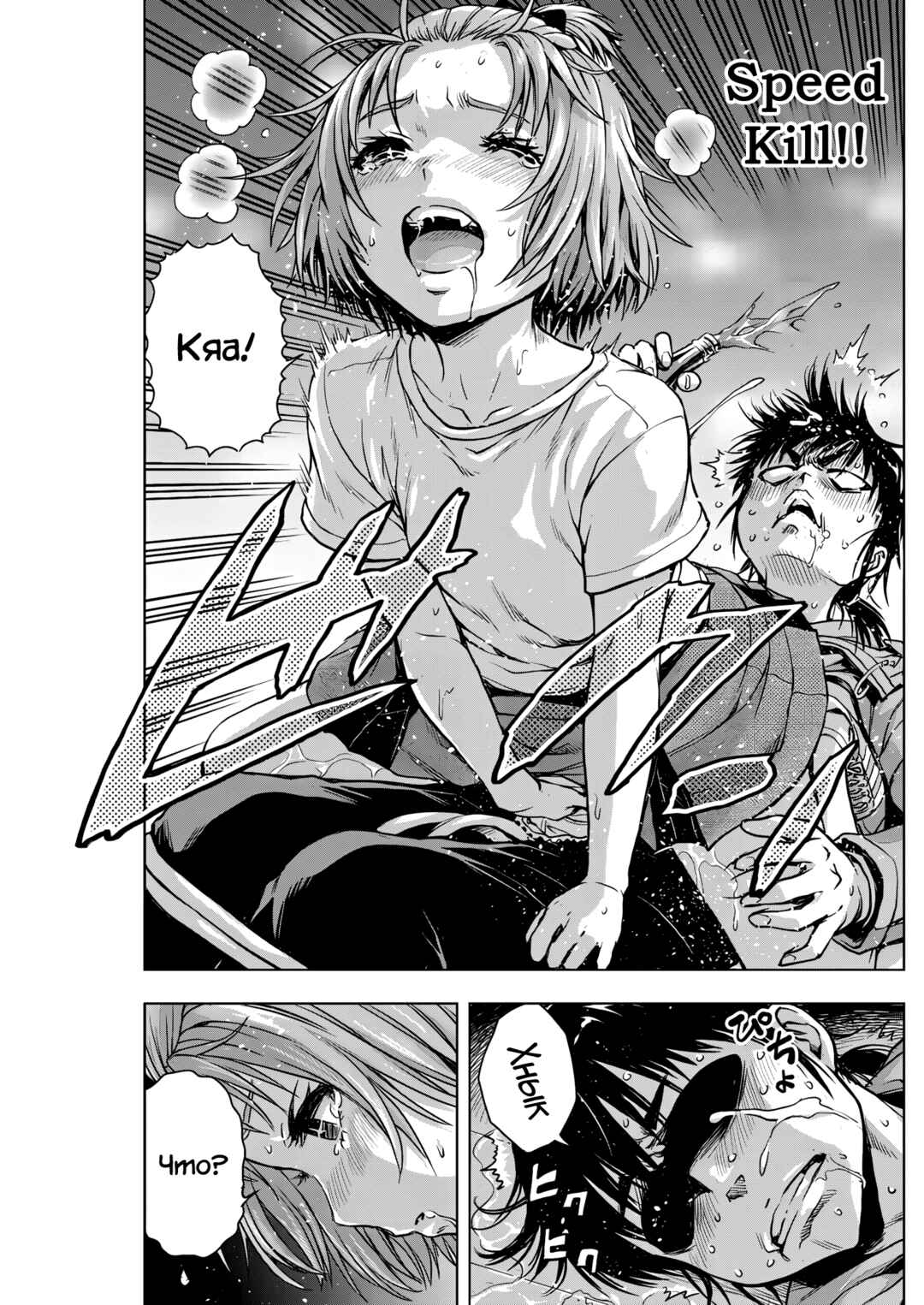 Ai no Ryuusei Cowwwwpa Chapter 8 - Page 15