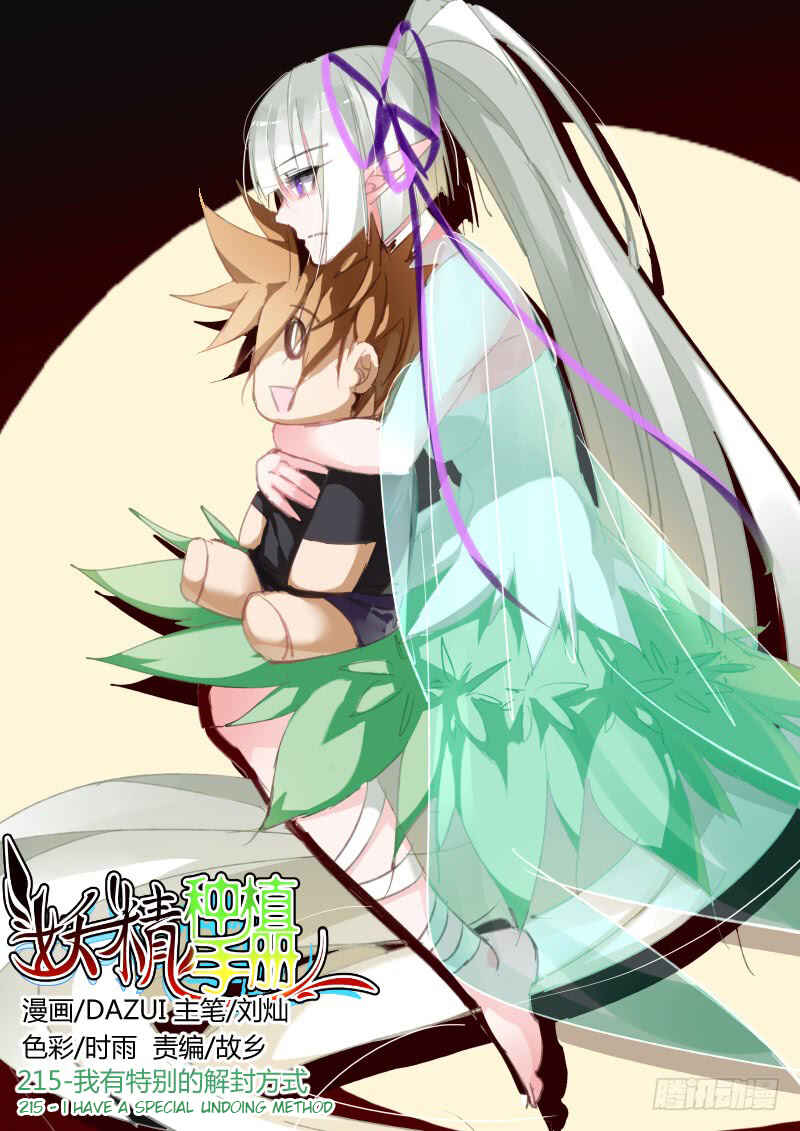 Demon Spirit Seed Manual Chapter 215 - Page 1