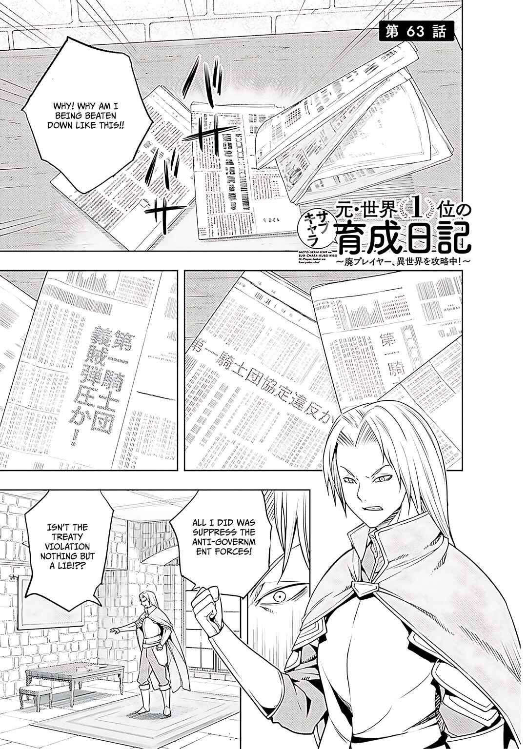 Moto-Sekai Ichii Sub-chara Ikusei Nikki: Hi-Player, Isekai wo Kouryaku-chu! Chapter 64 - Page 2