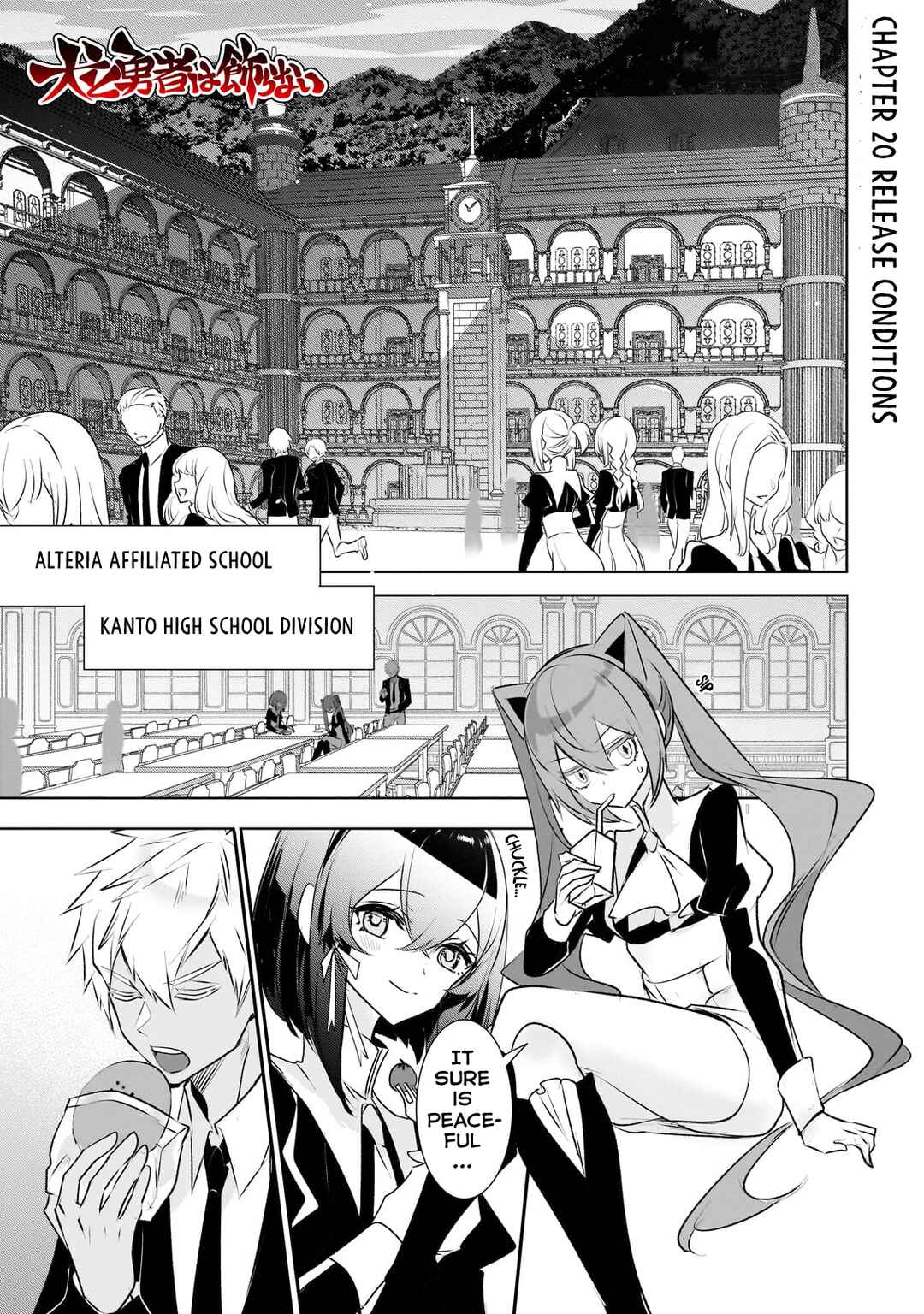 Inu to Yuusha wa Kazaranai Chapter 20 - Page 1
