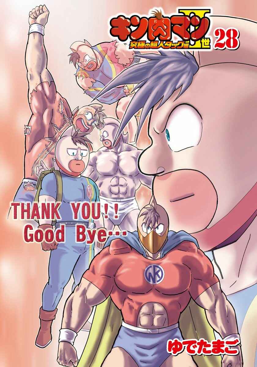 Kinnikuman II-Sei: Ultimate Chojin Tag Arc Chapter 299 - Page 2