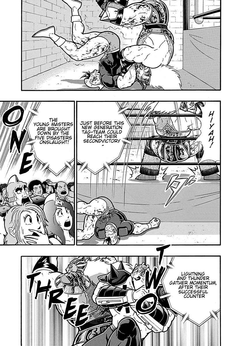 Kinnikuman II-Sei: Ultimate Chojin Tag Arc Chapter 299 - Page 5