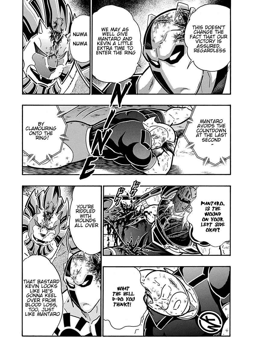 Kinnikuman II-Sei: Ultimate Chojin Tag Arc Chapter 299 - Page 7