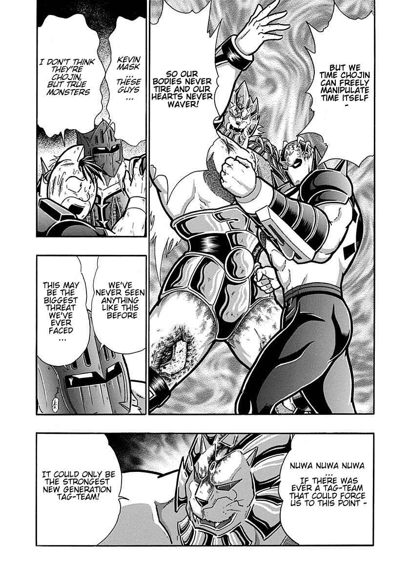Kinnikuman II-Sei: Ultimate Chojin Tag Arc Chapter 299 - Page 9