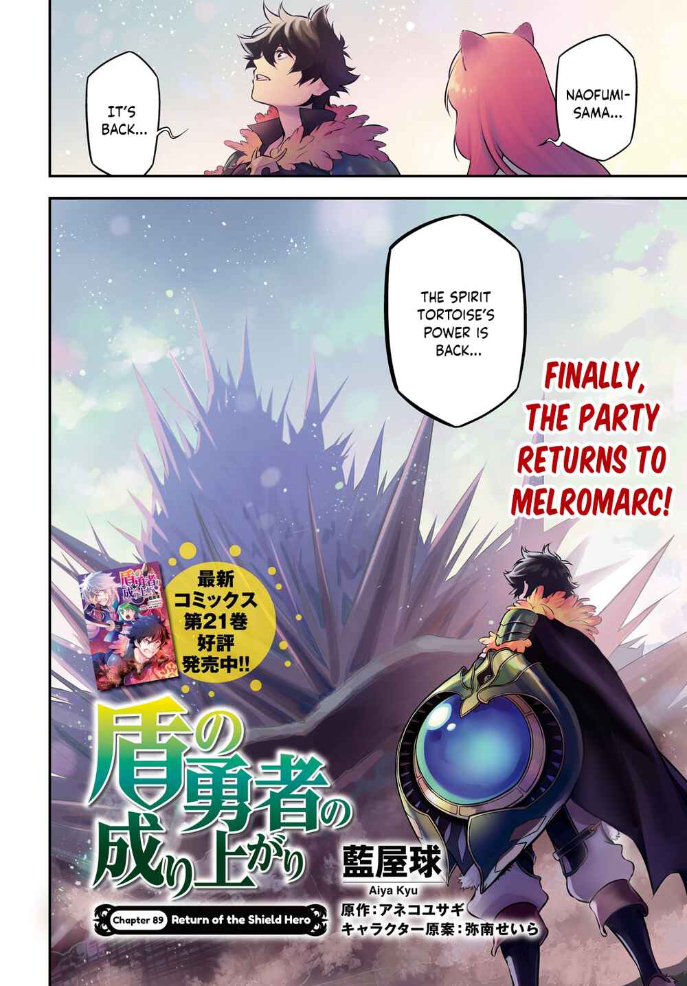 Tate no Yuusha no Nariagari Chapter 89 - Page 5