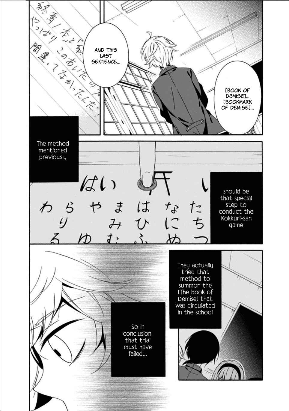 Shuuen no Shiori Chapter 24 - Page 25