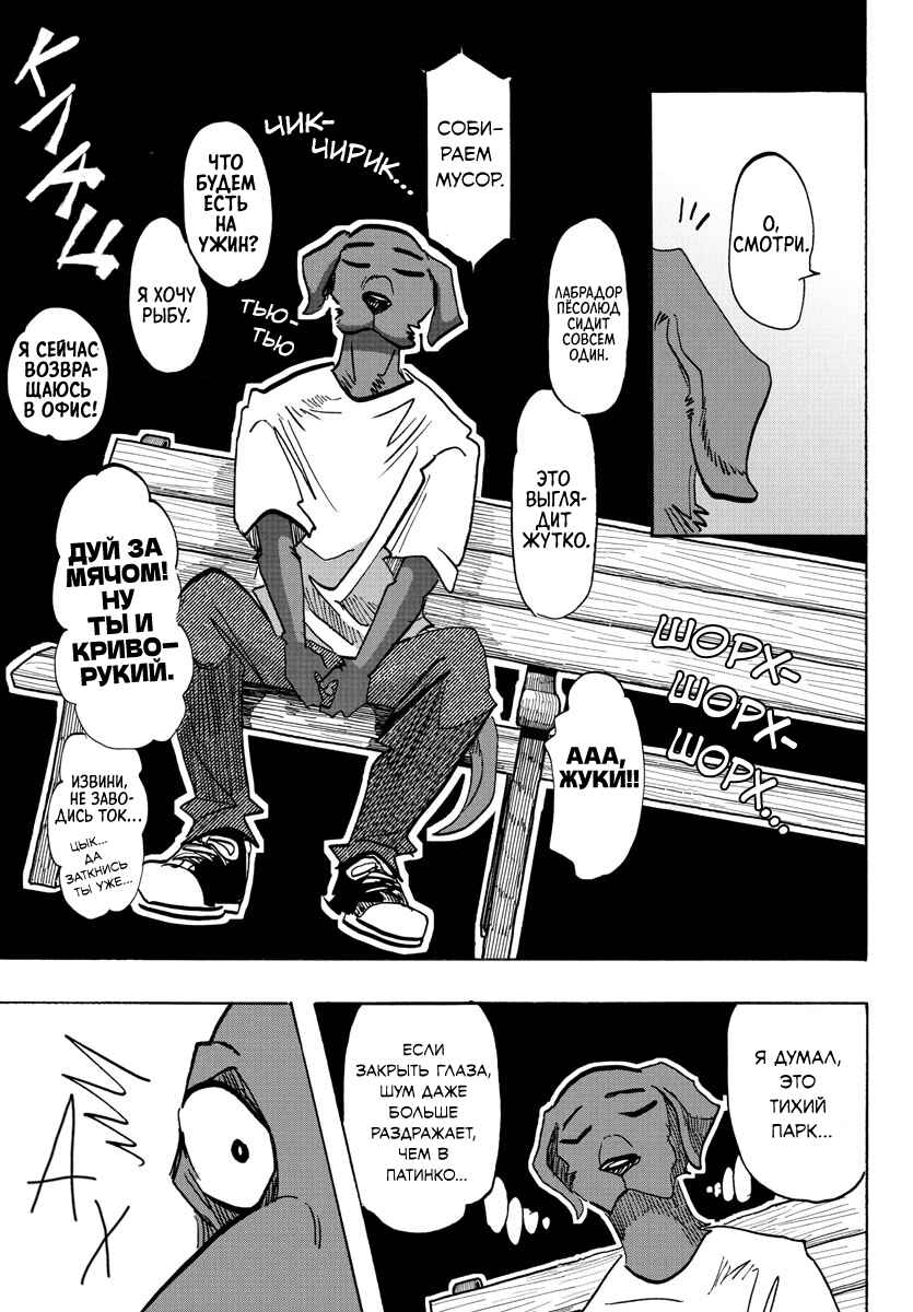 Taika no Risei Chapter 21 - Page 11