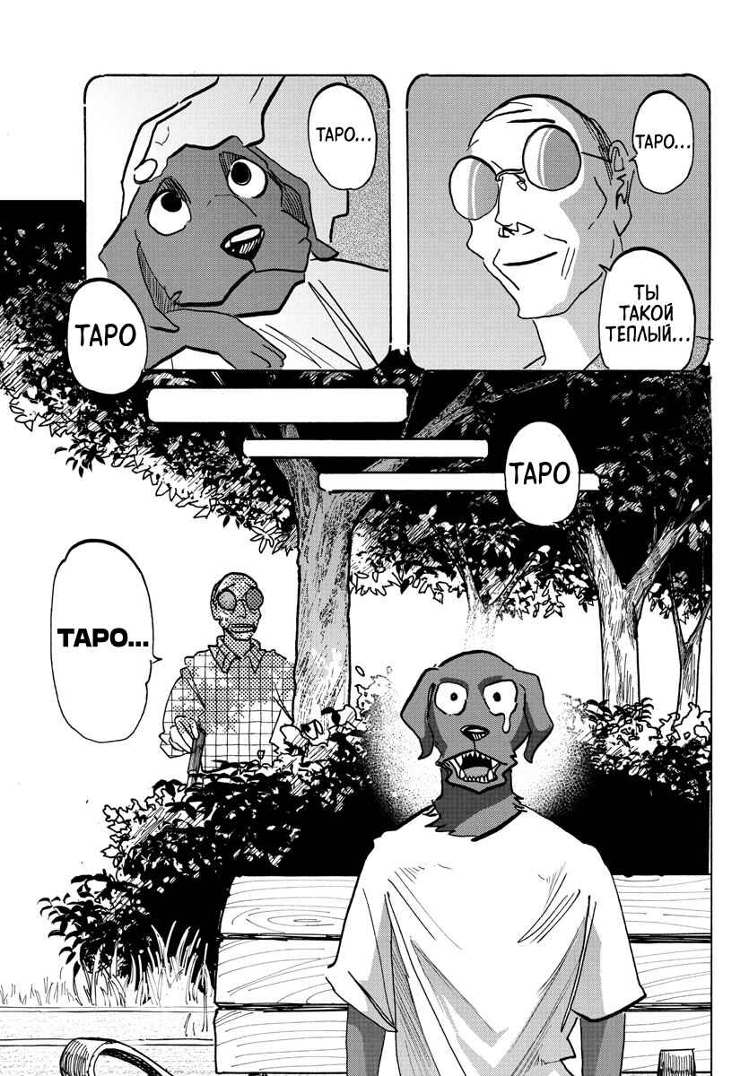 Taika no Risei Chapter 21 - Page 15
