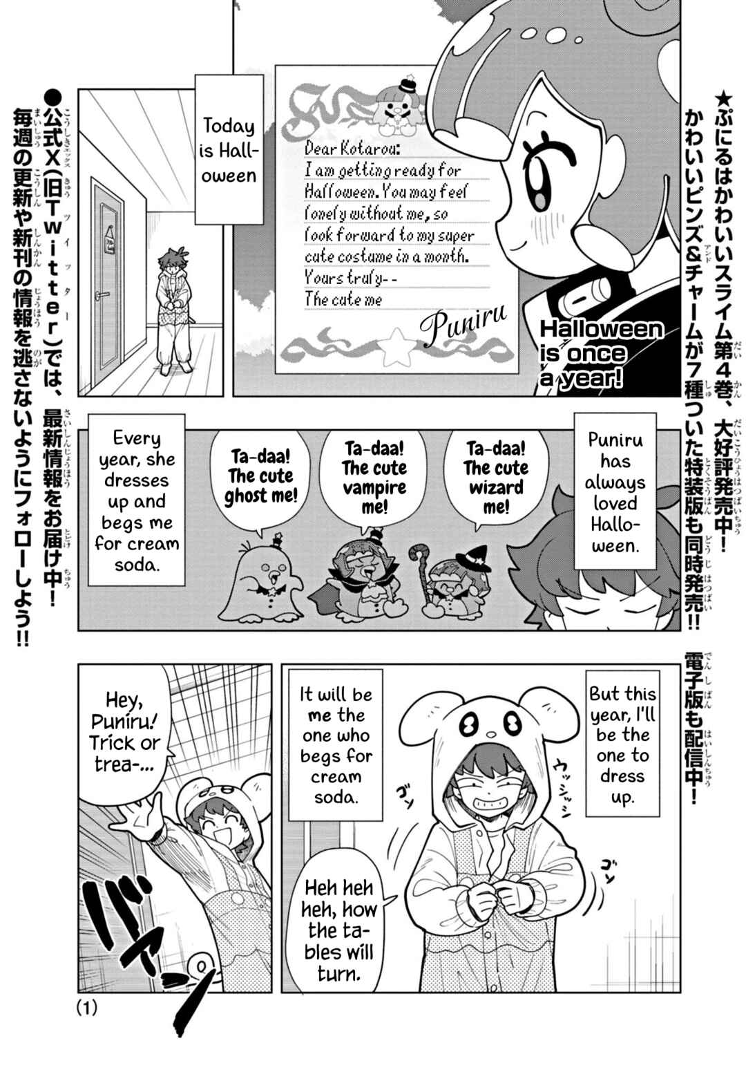 Puniru wa Kawaii Slime Chapter 50 - Page 1