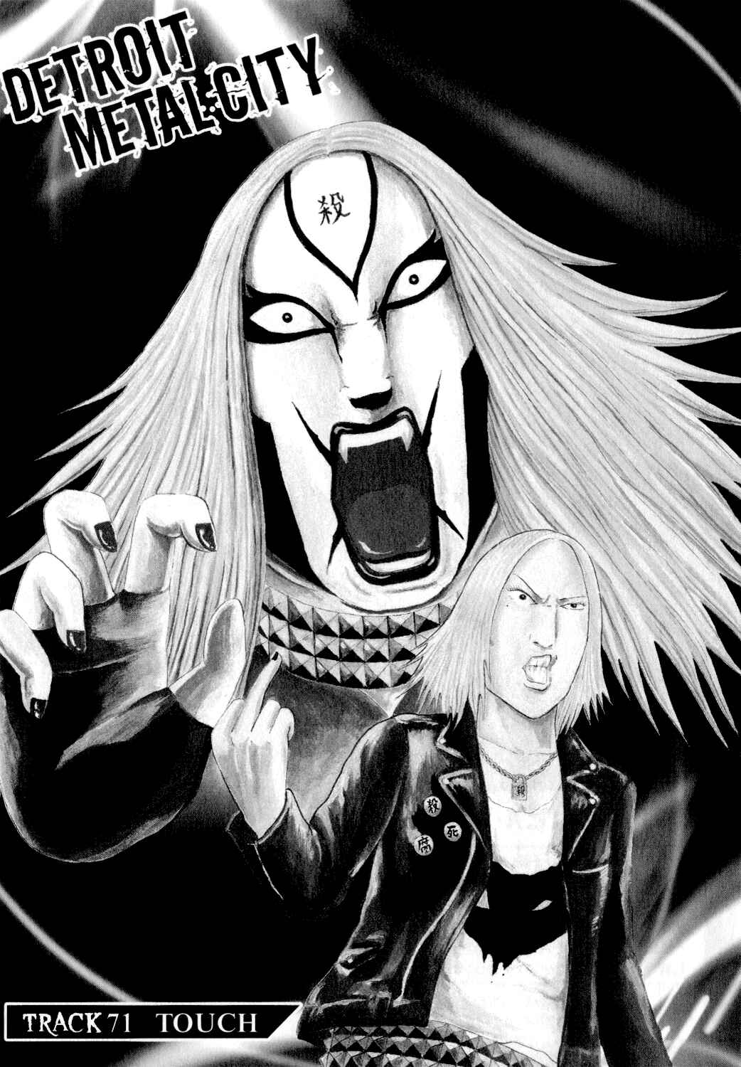 Detroit Metal City Chapter 71 - Page 1