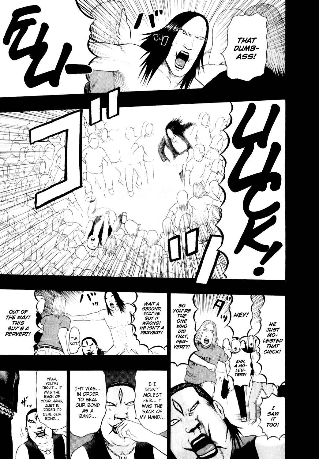 Detroit Metal City Chapter 71 - Page 18
