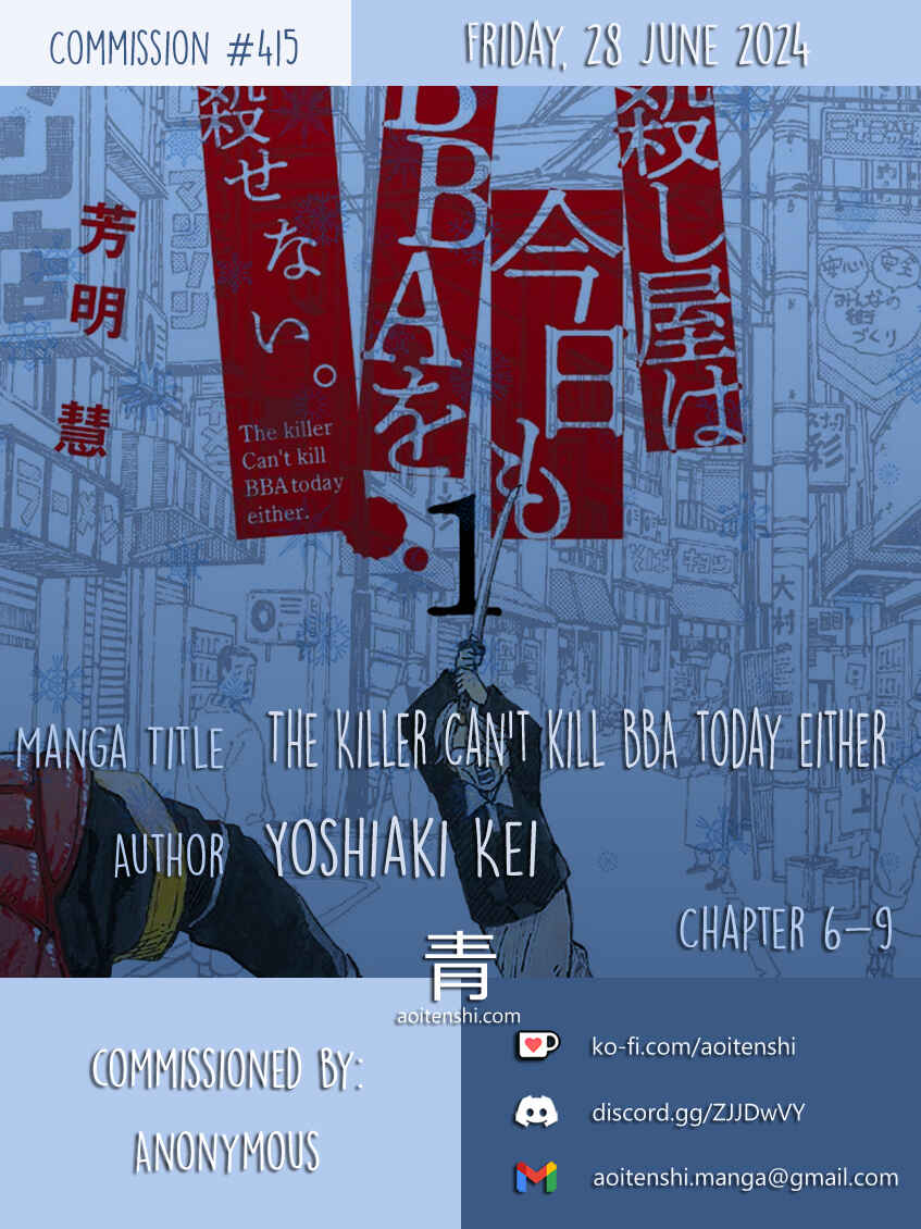 Koroshiya wa Kyou mo BBA o Korosenai. Chapter 6 - Page 1