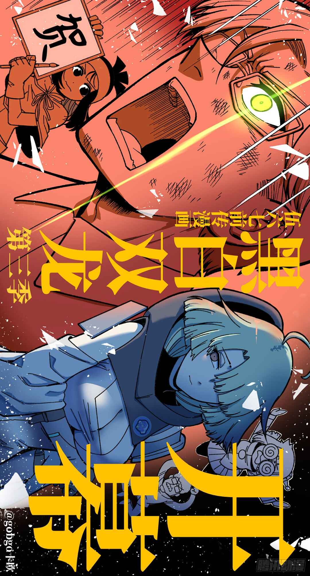 Wu Liu Qi: Heibai Shuanglong 3 Chapter 1 - Page 65