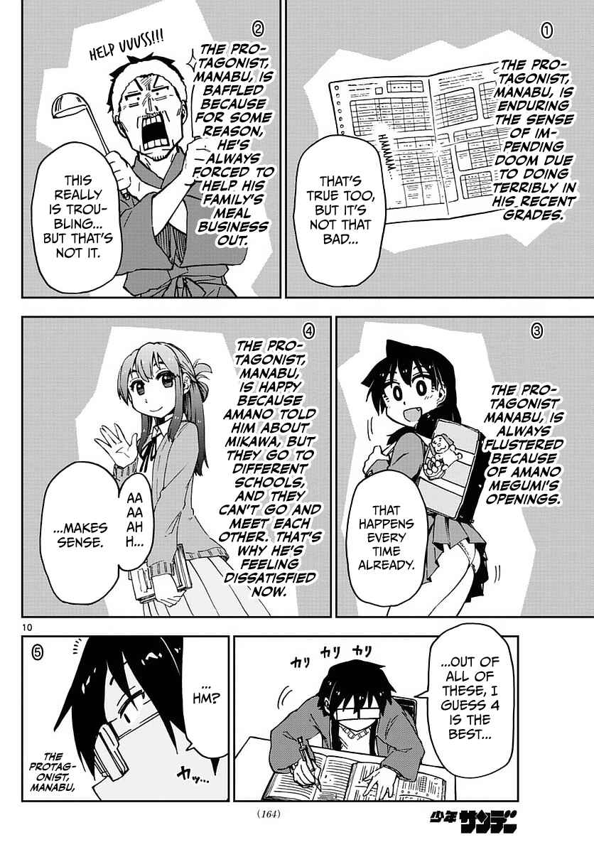 Amano Megumi wa Sukidarake! Chapter 69 - Page 10