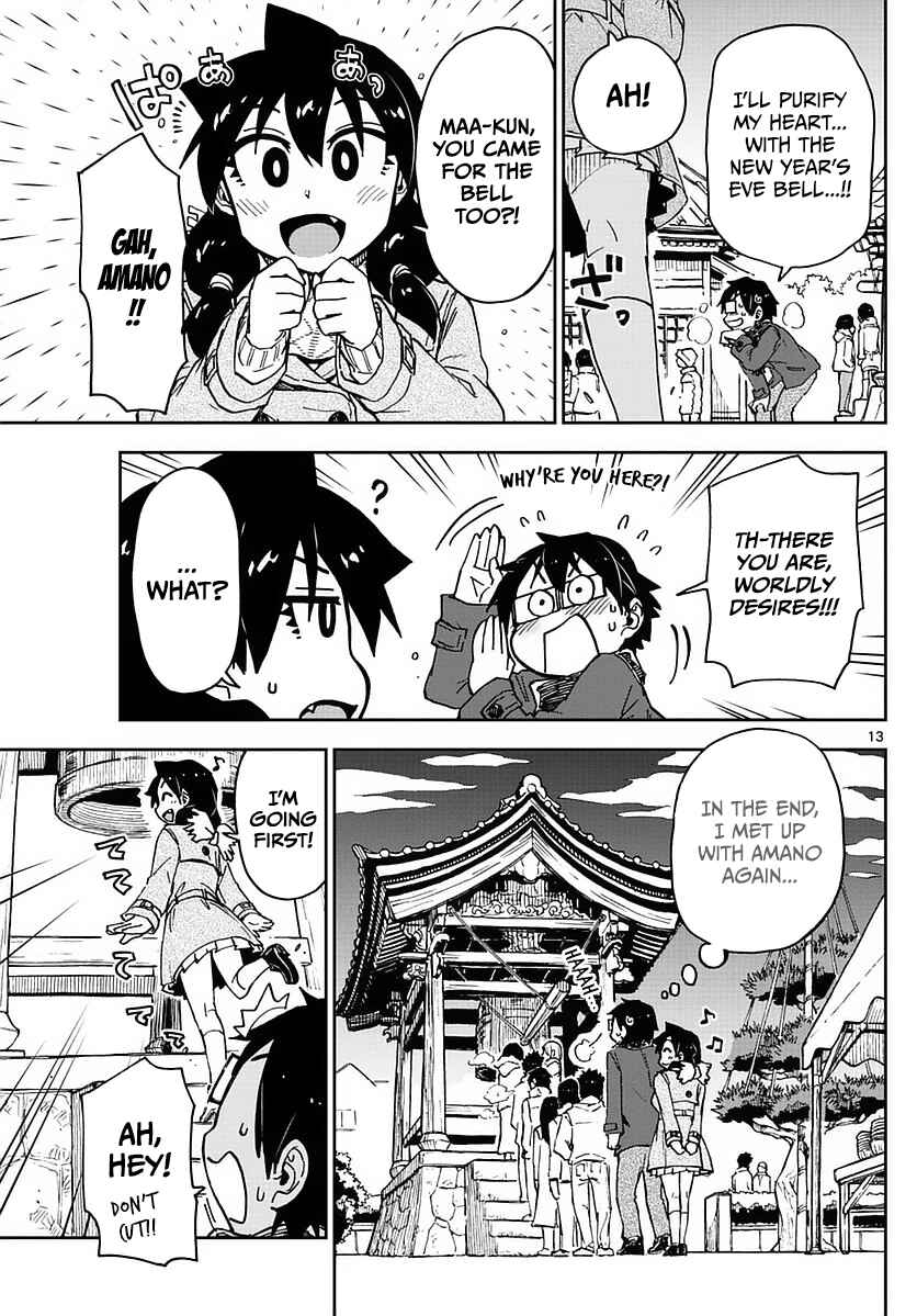 Amano Megumi wa Sukidarake! Chapter 69 - Page 13