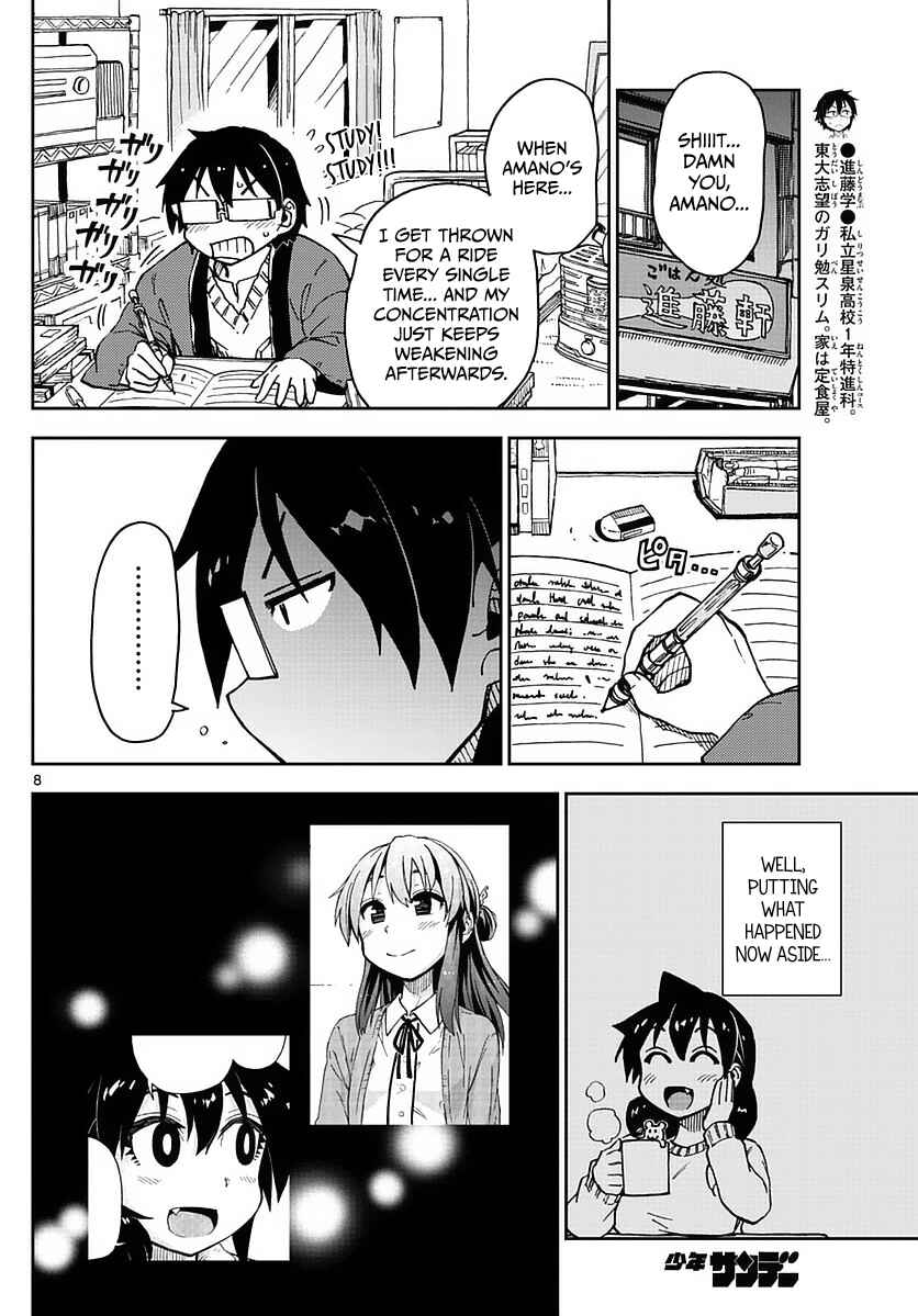 Amano Megumi wa Sukidarake! Chapter 69 - Page 8