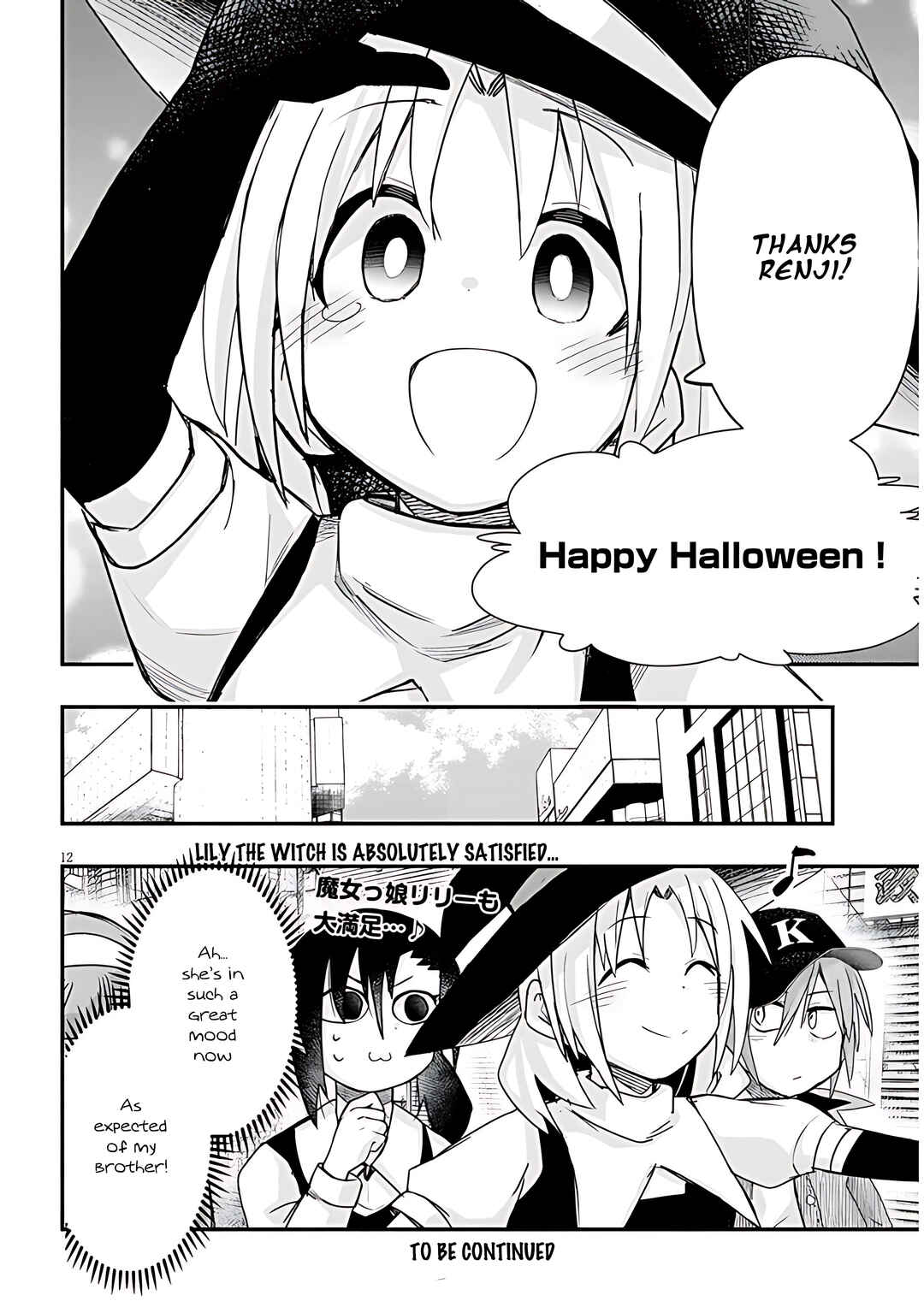 GaCen Shoujo to Ibunka Kouryuu Chapter 63 - Page 13