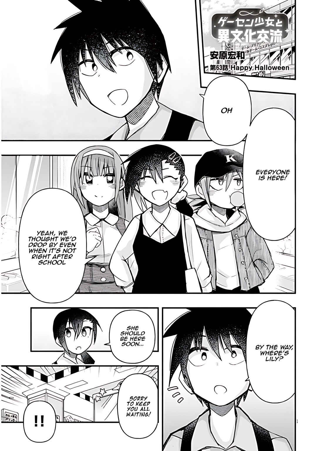 GaCen Shoujo to Ibunka Kouryuu Chapter 63 - Page 2