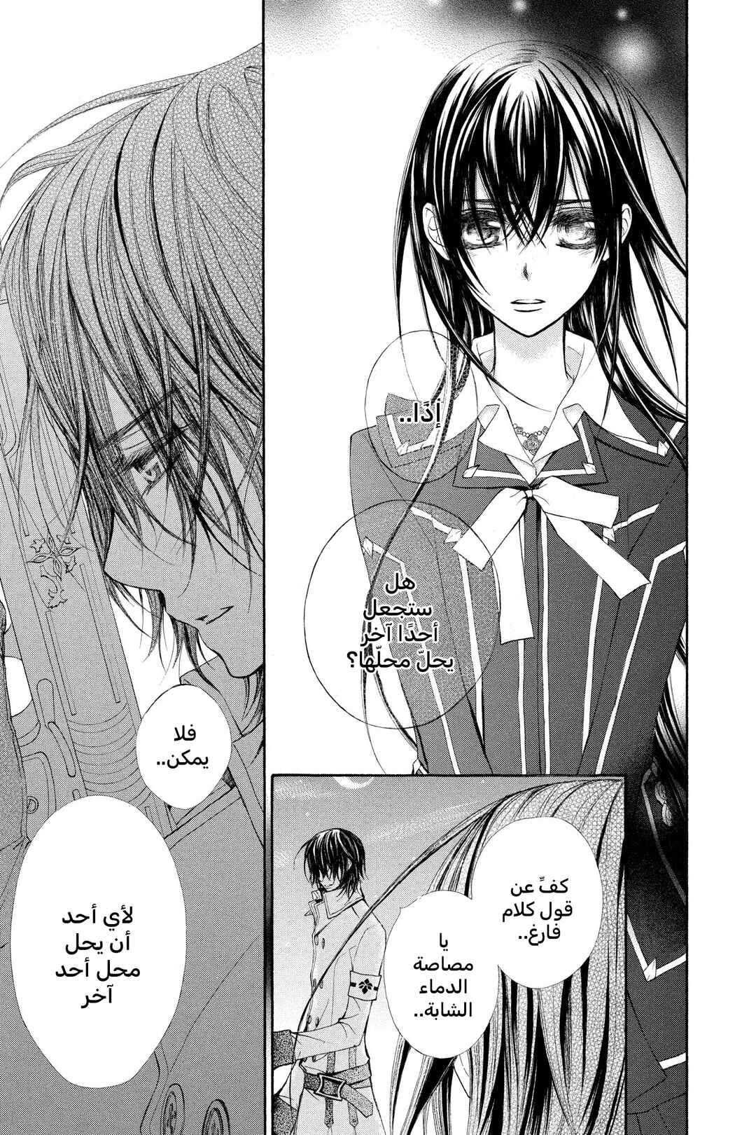 Vampire Knight Chapter 64 - Page 26