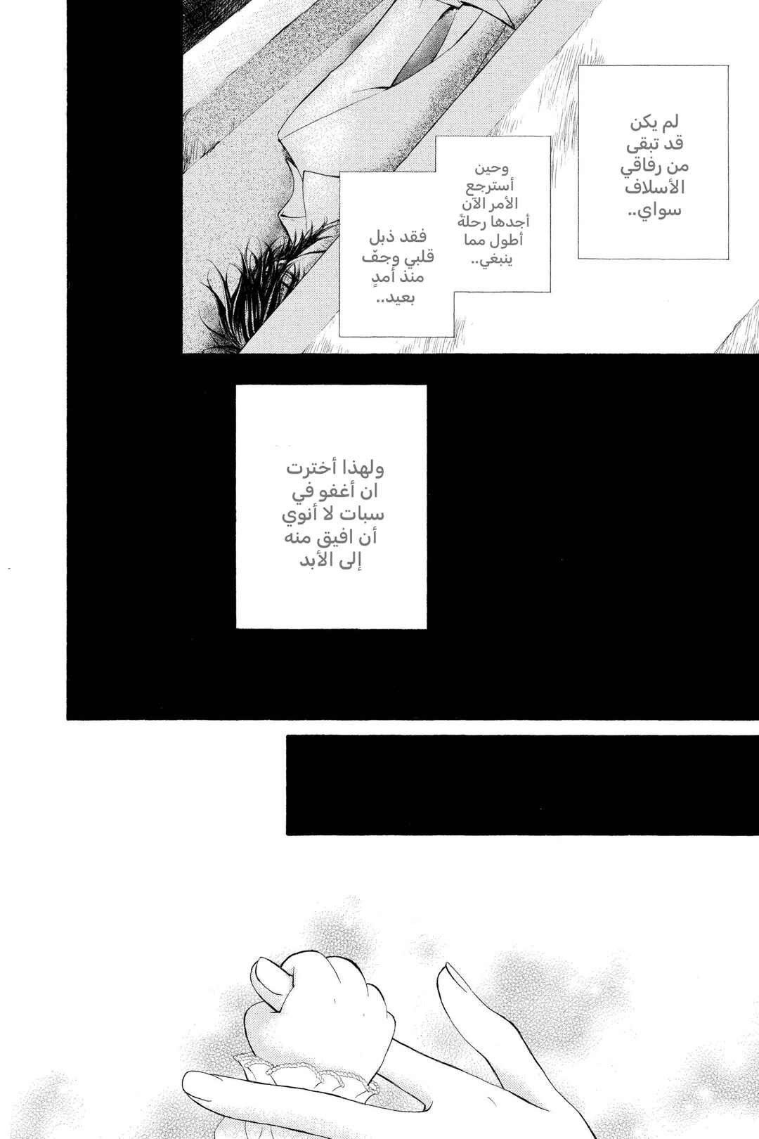 Vampire Knight Chapter 64 - Page 29