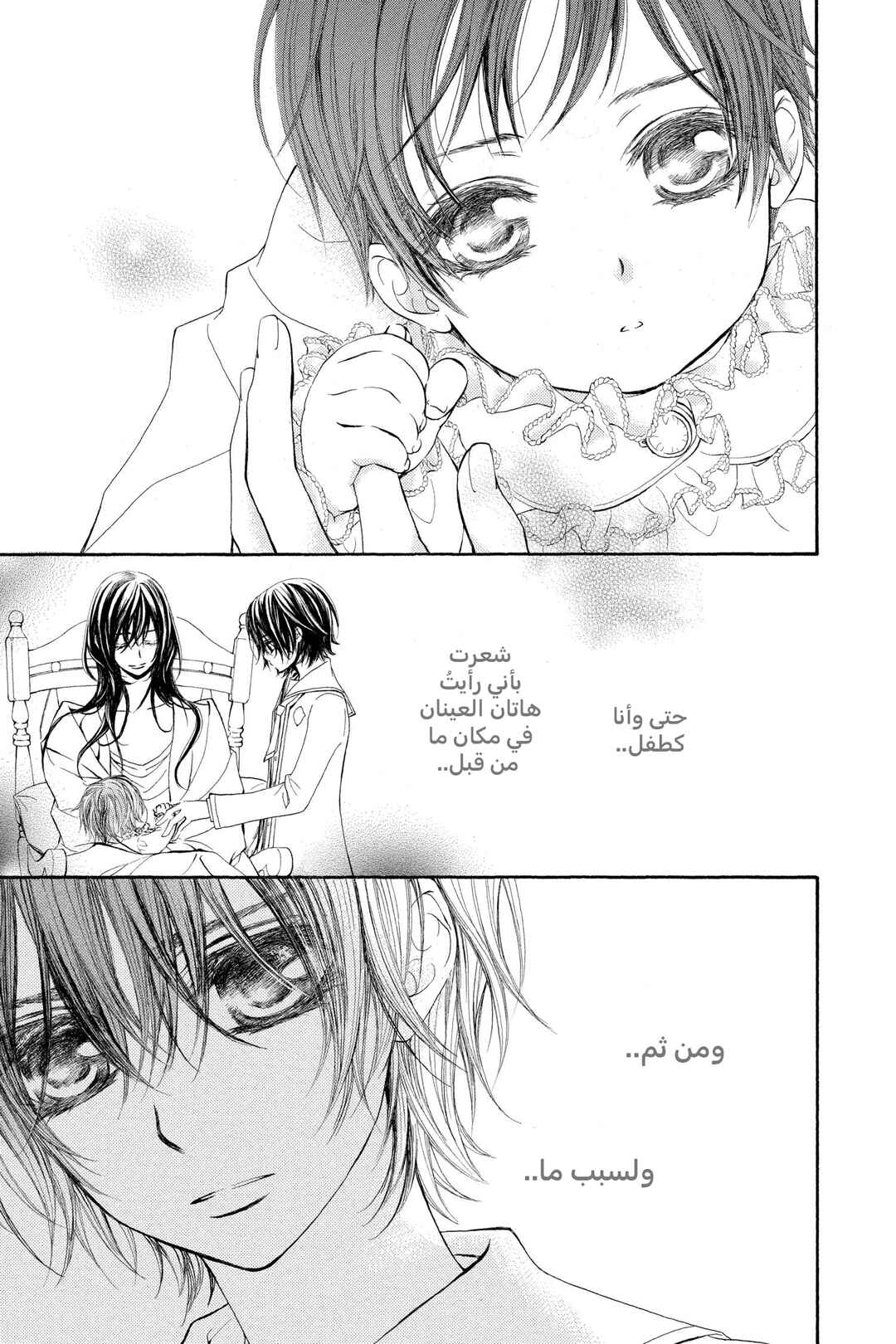 Vampire Knight Chapter 64 - Page 30