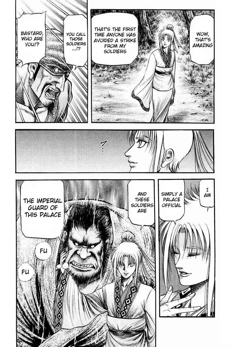 Ryuroden Chapter 75 - Page 47