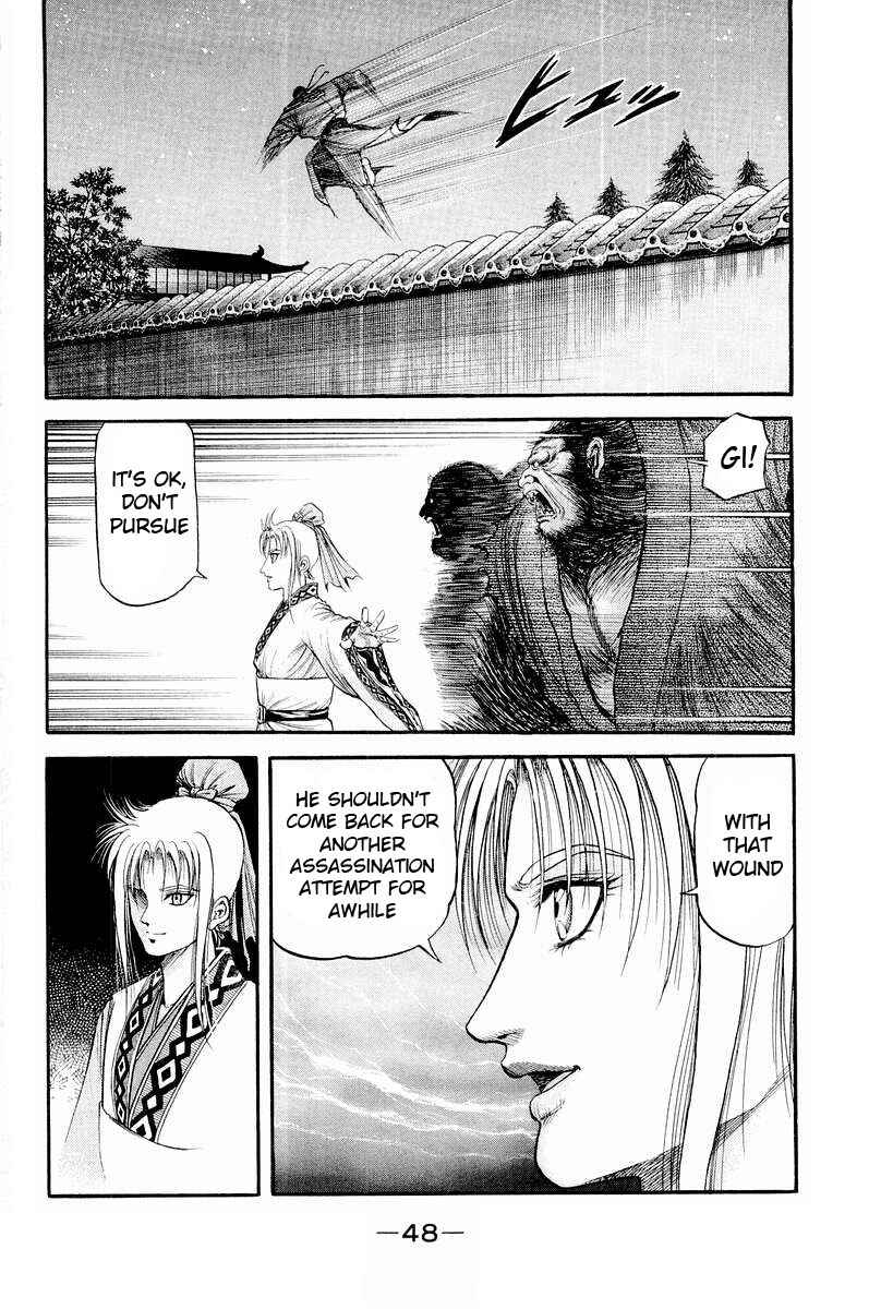 Ryuroden Chapter 75 - Page 49