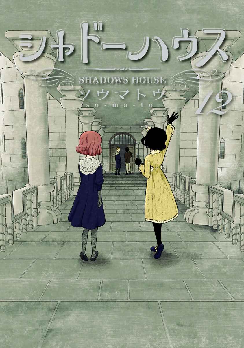 Shadows House (Official Colored) Chapter 133.5 - Page 4