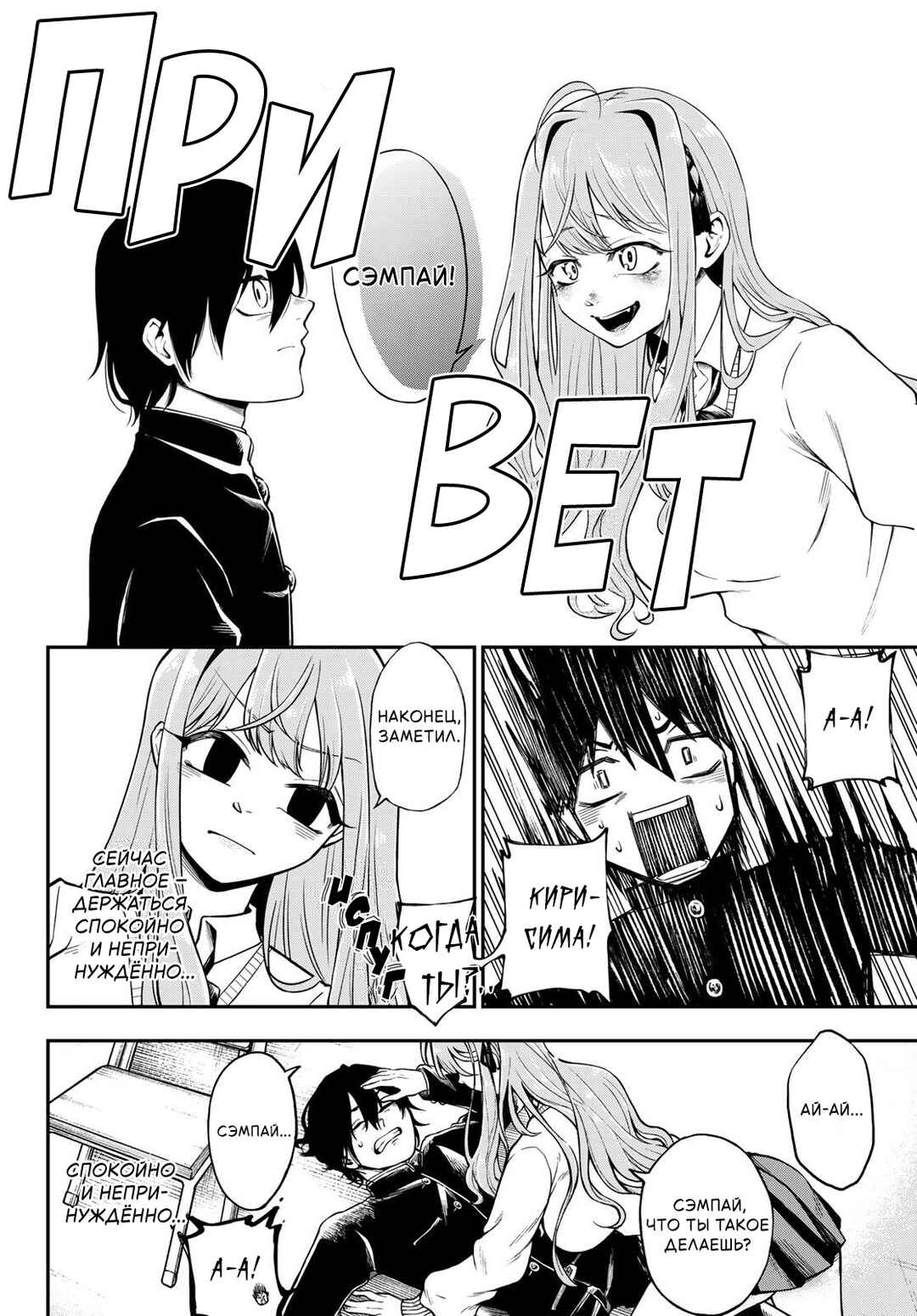 Jishou Kanojo no Kouhai ga Iiyottekuru Hanashi Chapter 4 - Page 4